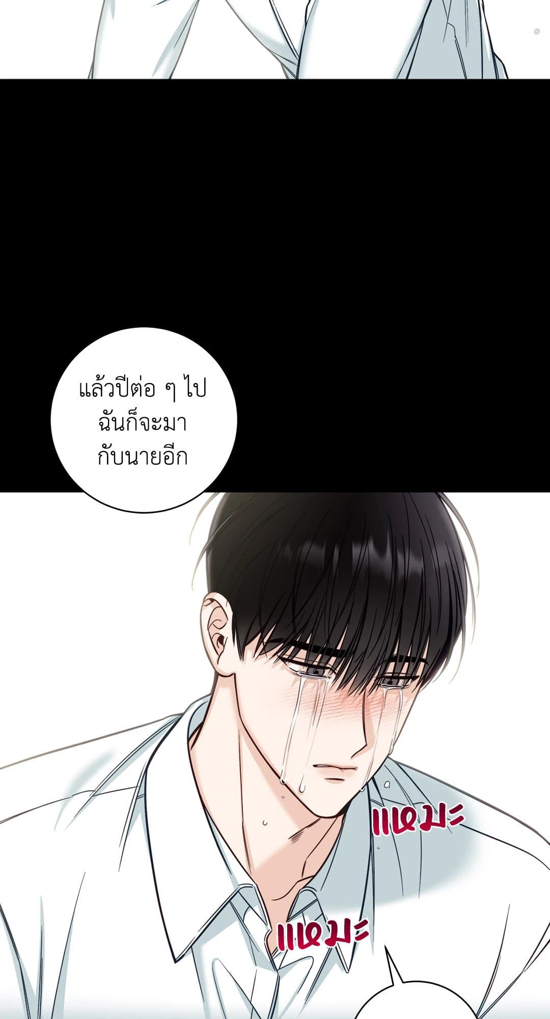 Summer Season ตอนที่ 2856