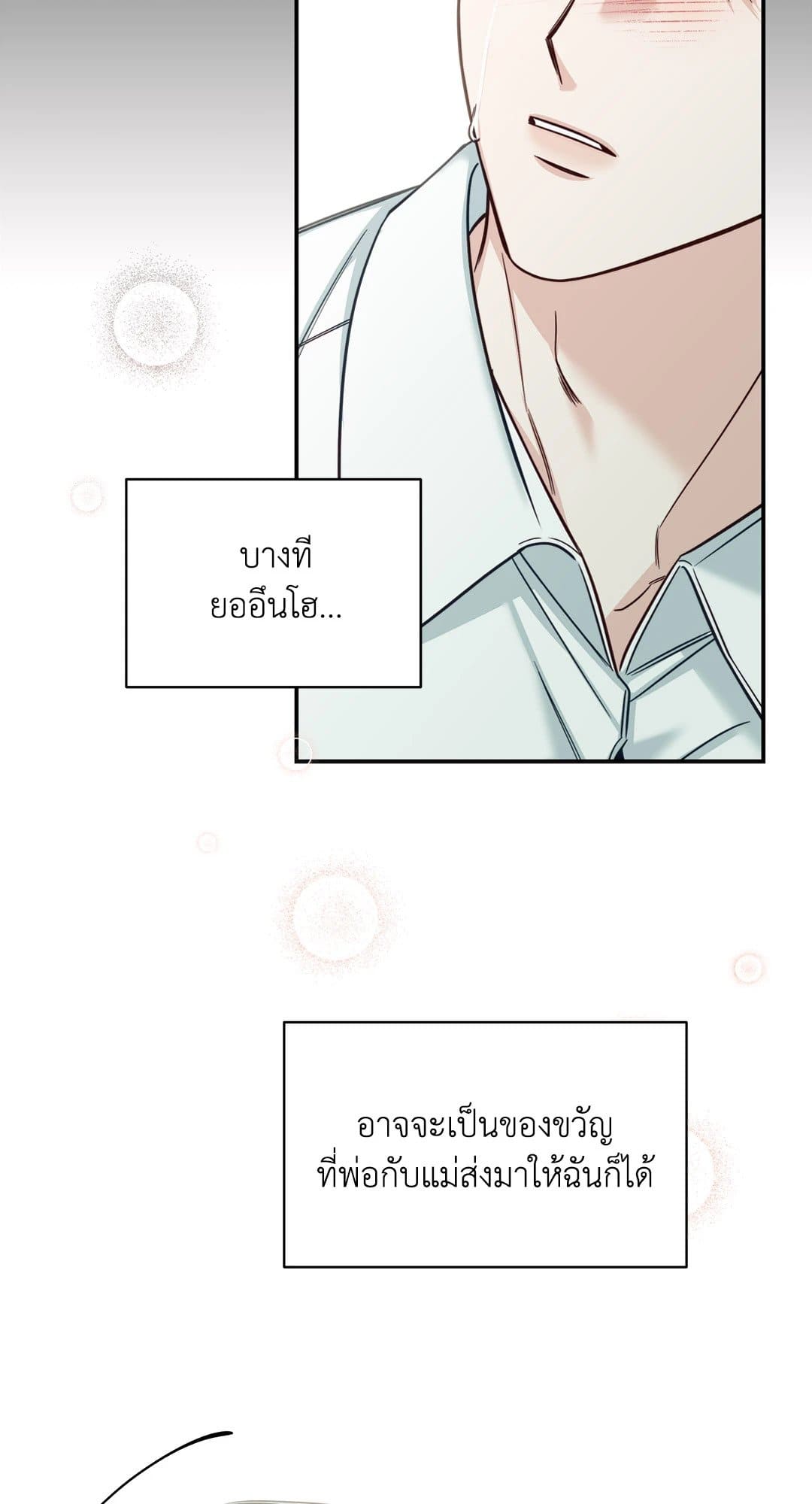 Summer Season ตอนที่ 2860