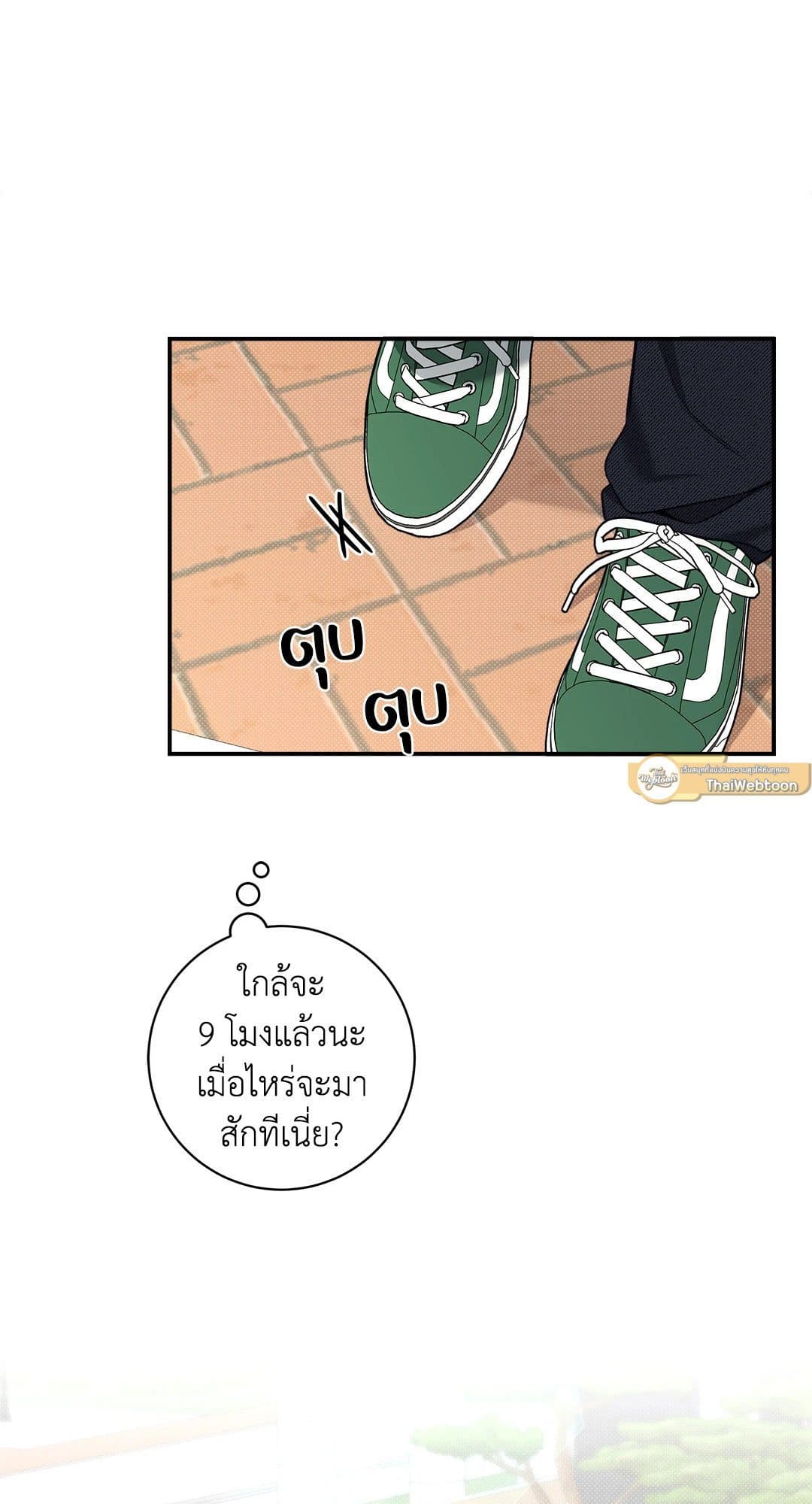 Summer Season ตอนที่ 2902