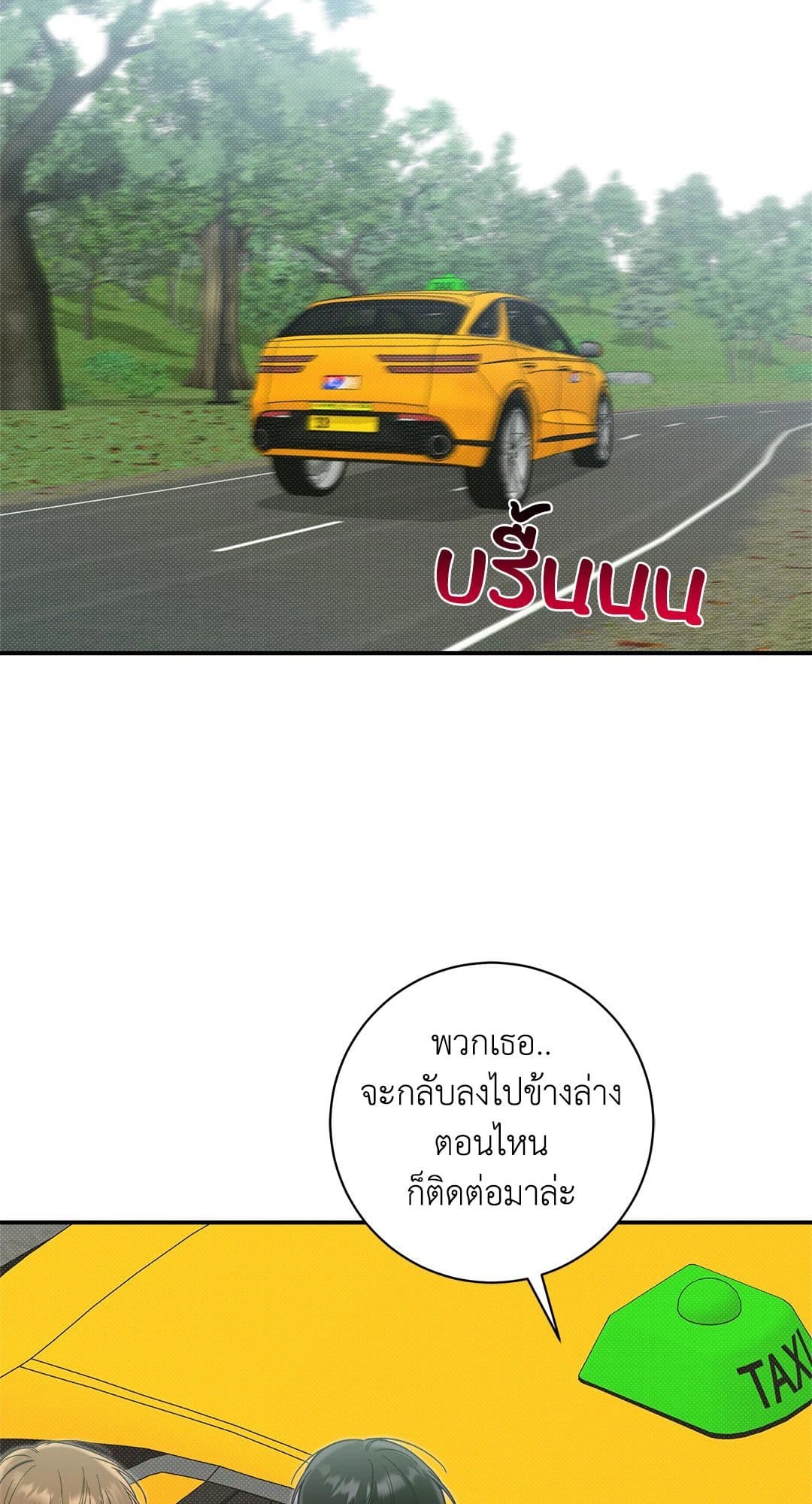 Summer Season ตอนที่ 2913