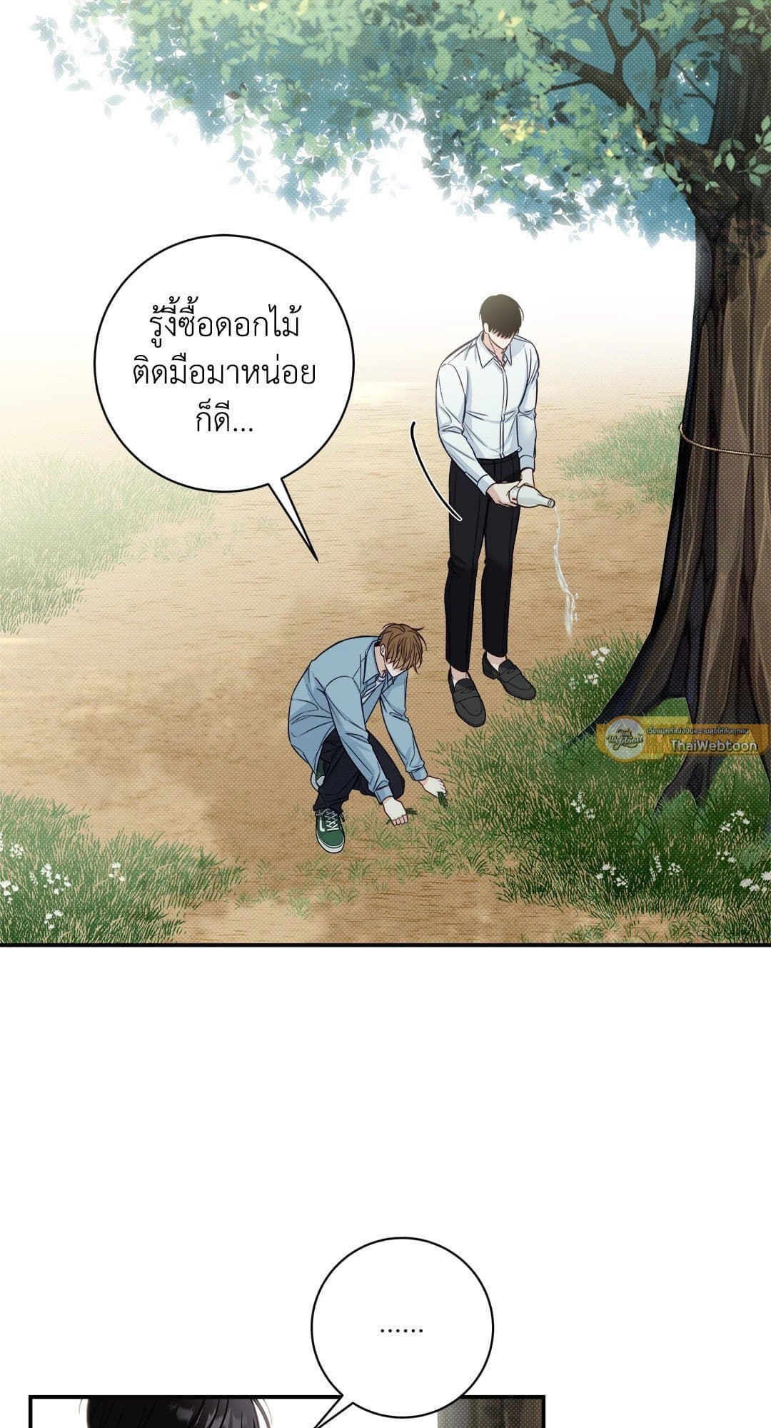 Summer Season ตอนที่ 2916