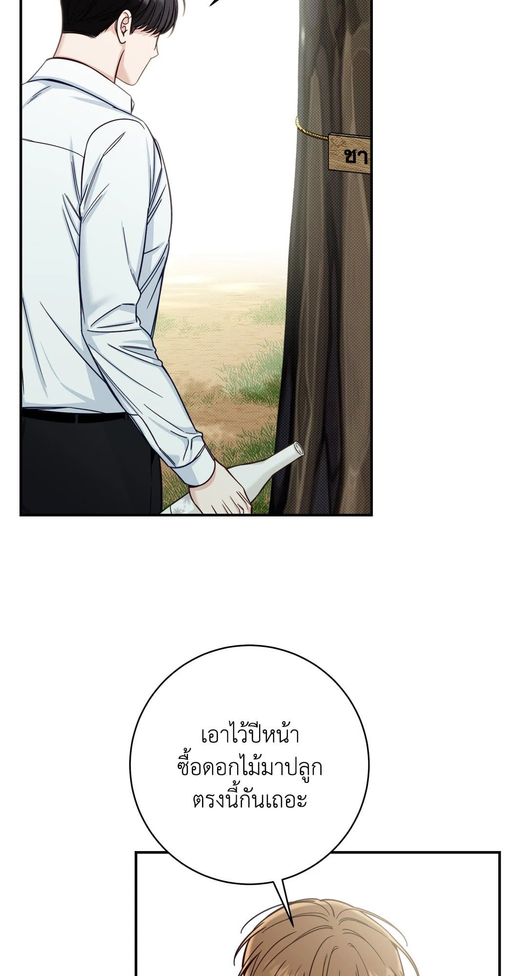 Summer Season ตอนที่ 2917