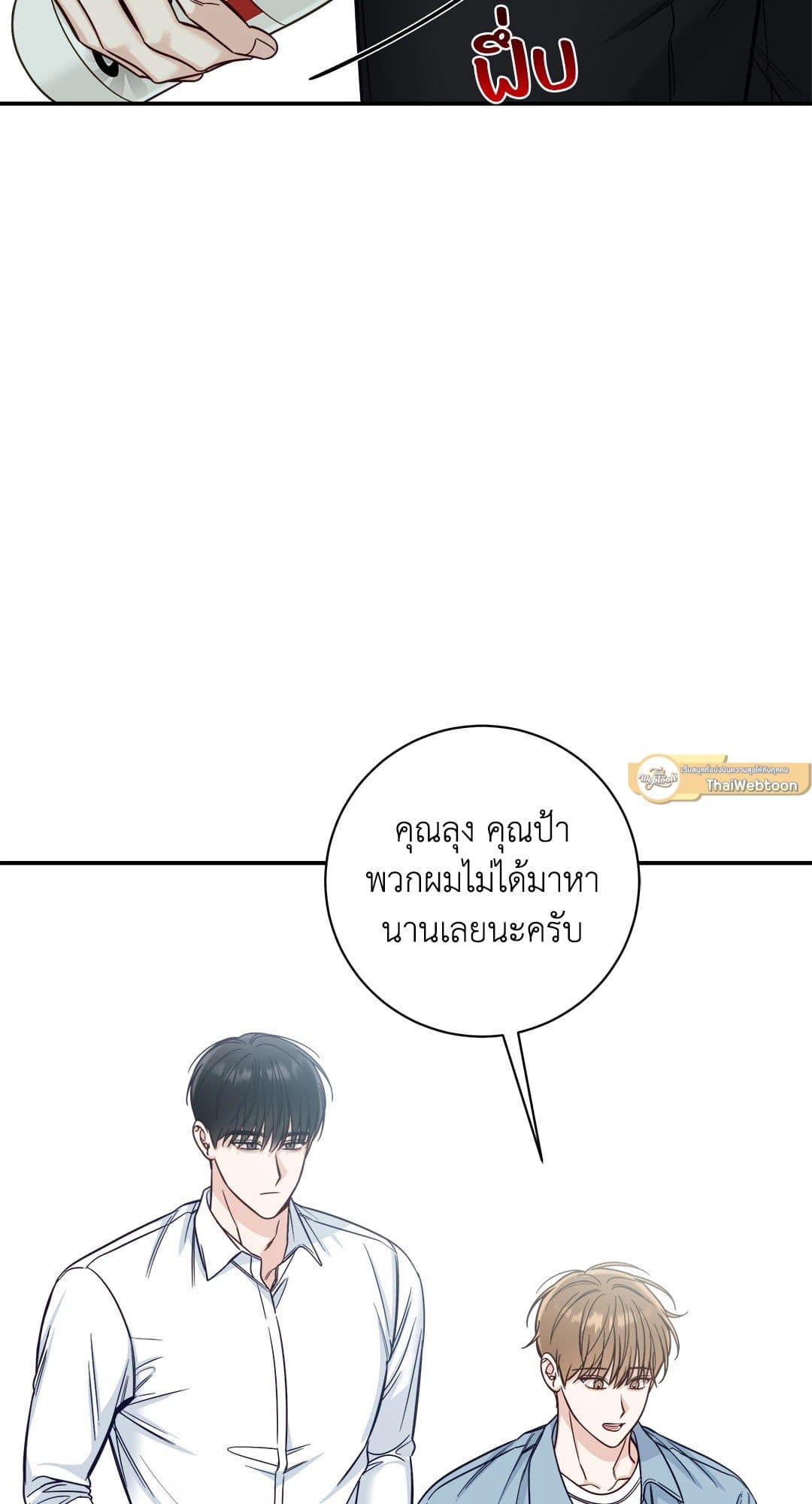 Summer Season ตอนที่ 2919