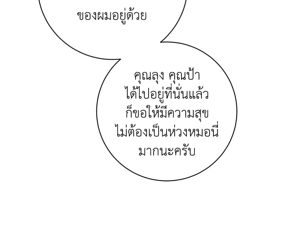 Summer Season ตอนที่ 2922