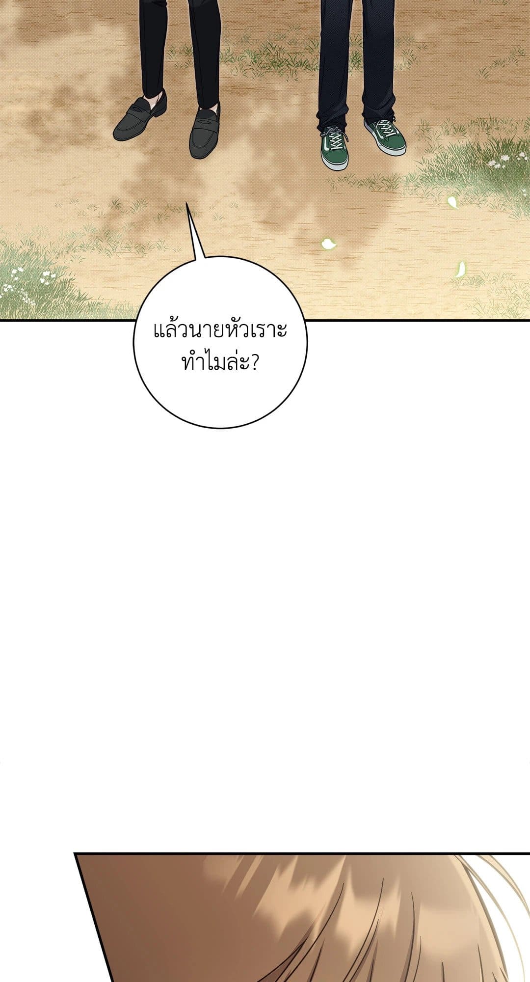 Summer Season ตอนที่ 2933