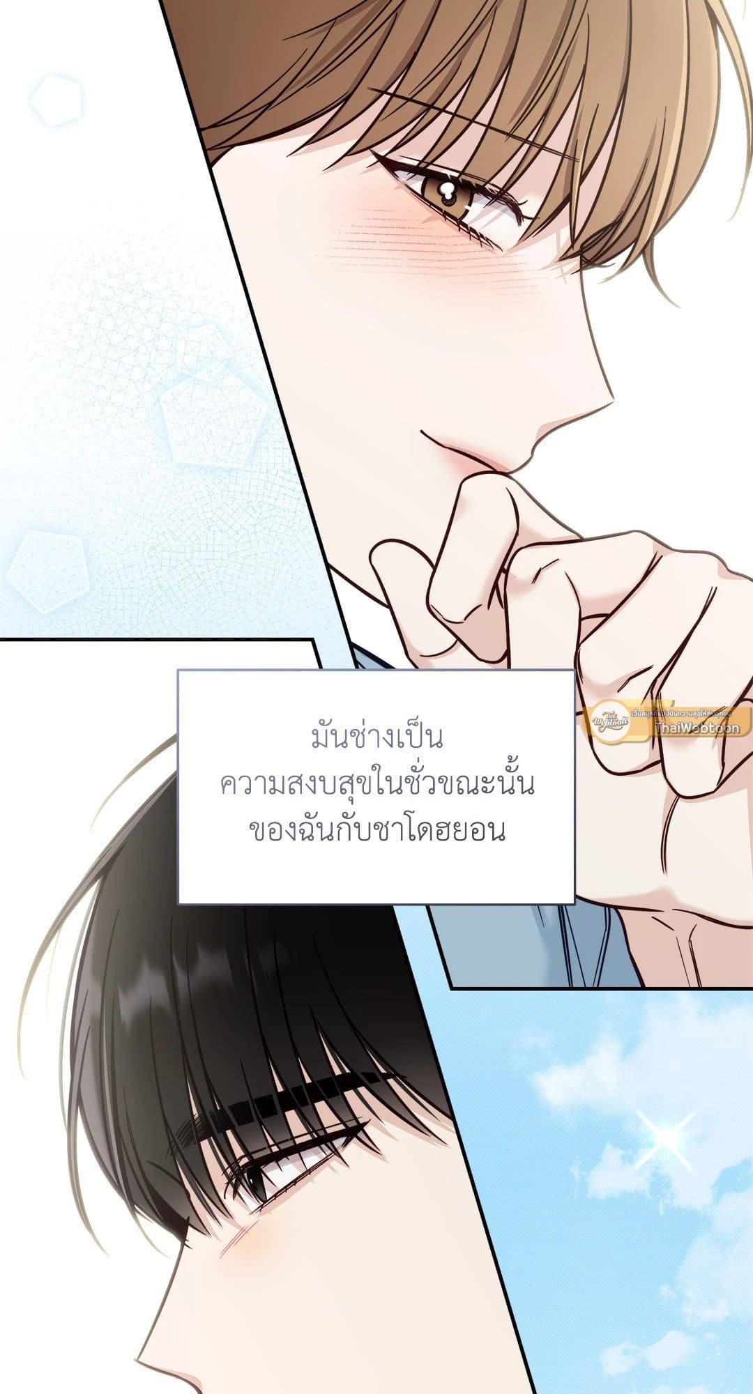 Summer Season ตอนที่ 2934