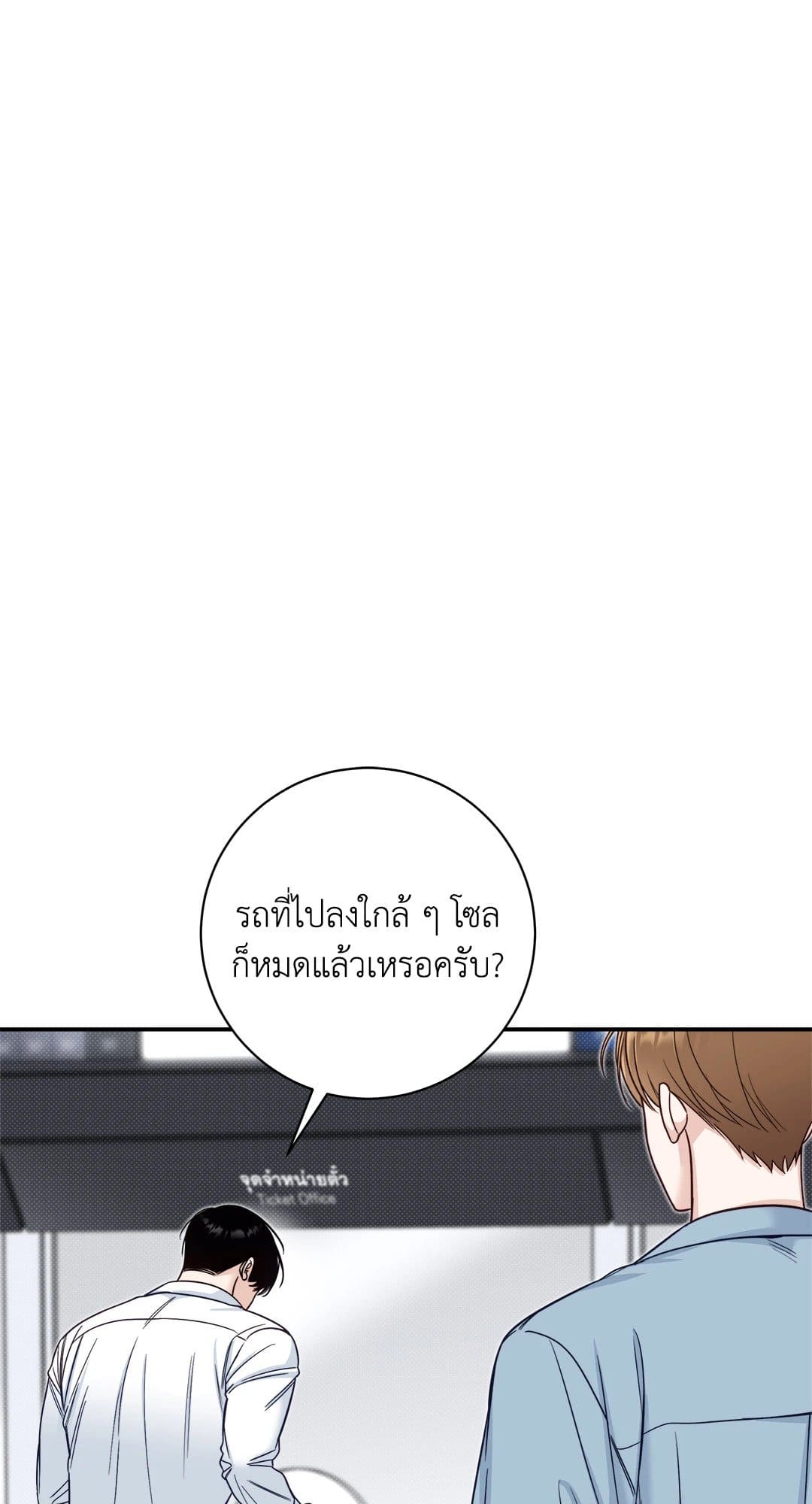 Summer Season ตอนที่ 2937