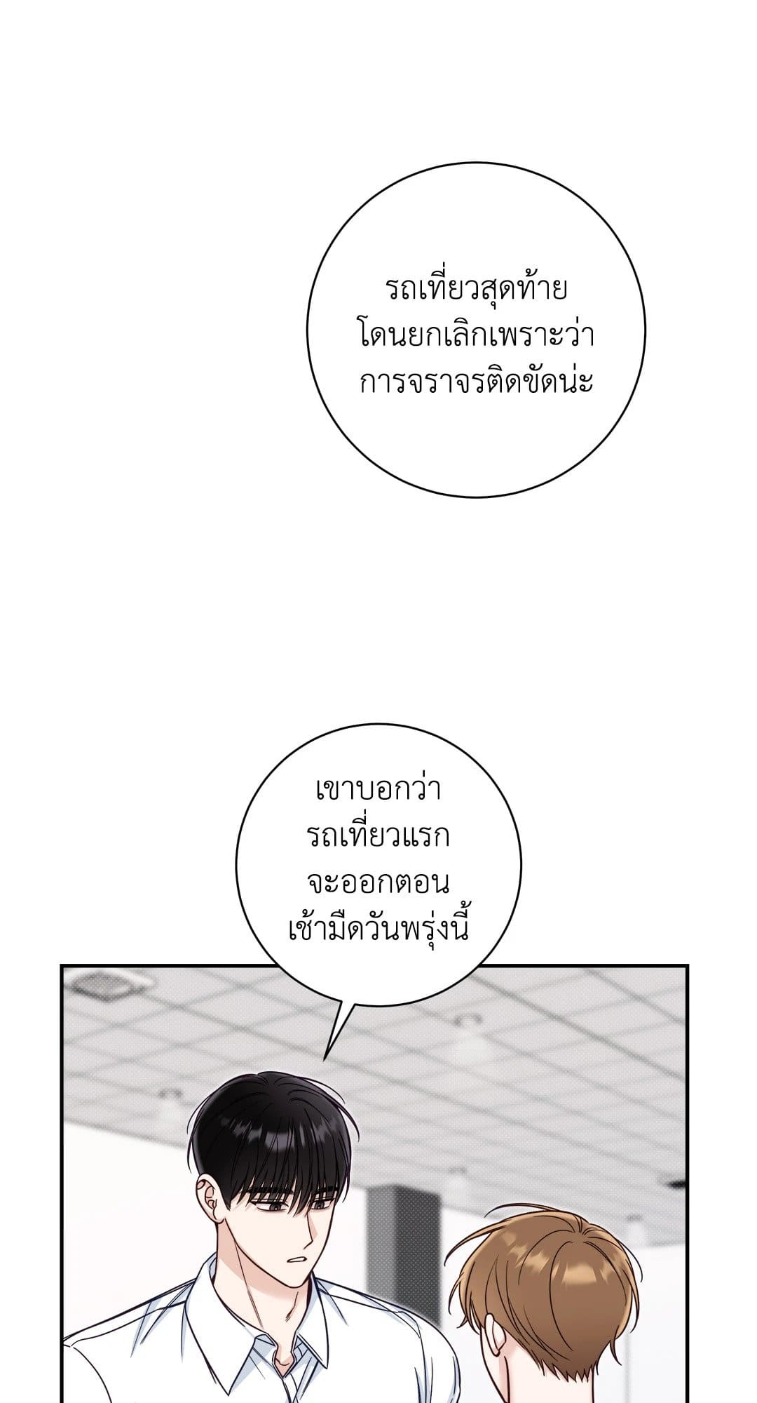 Summer Season ตอนที่ 2939