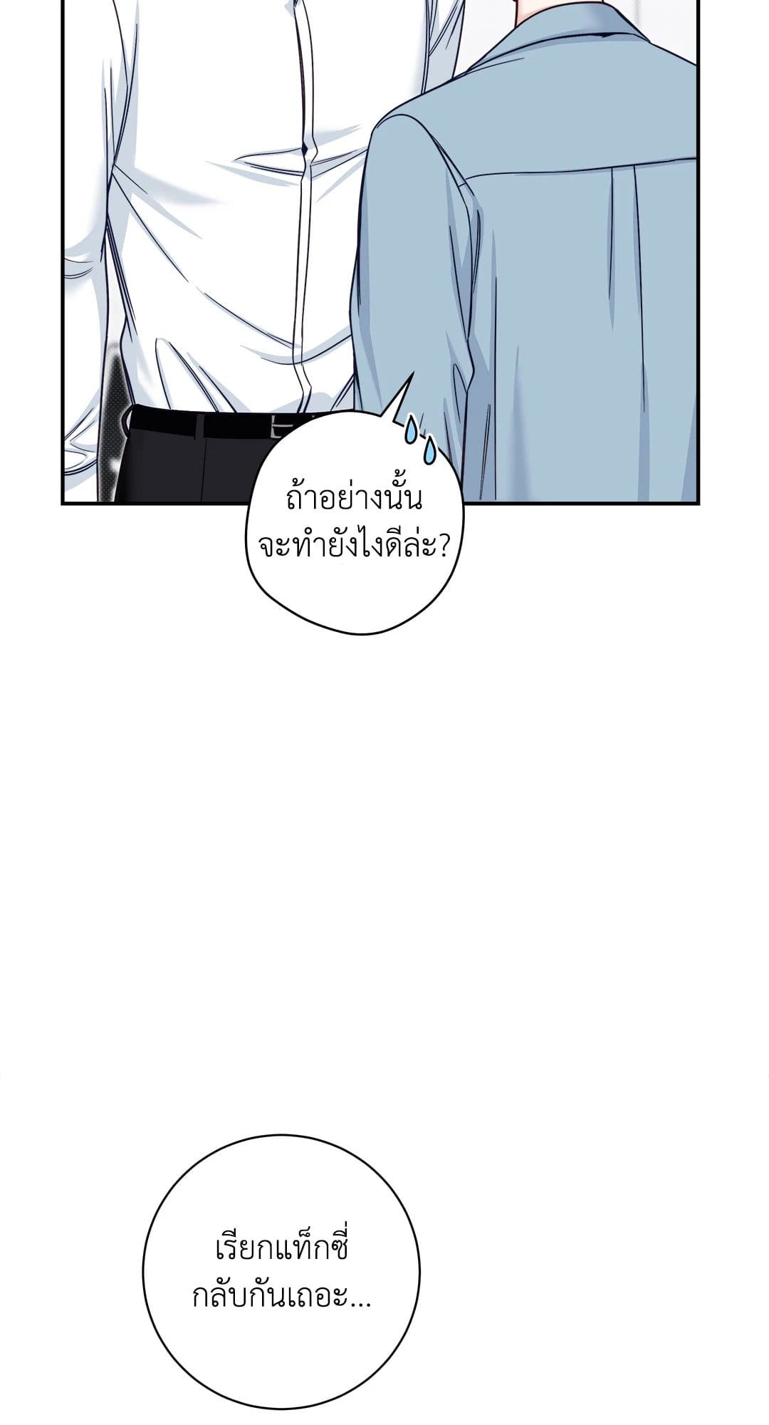 Summer Season ตอนที่ 2940