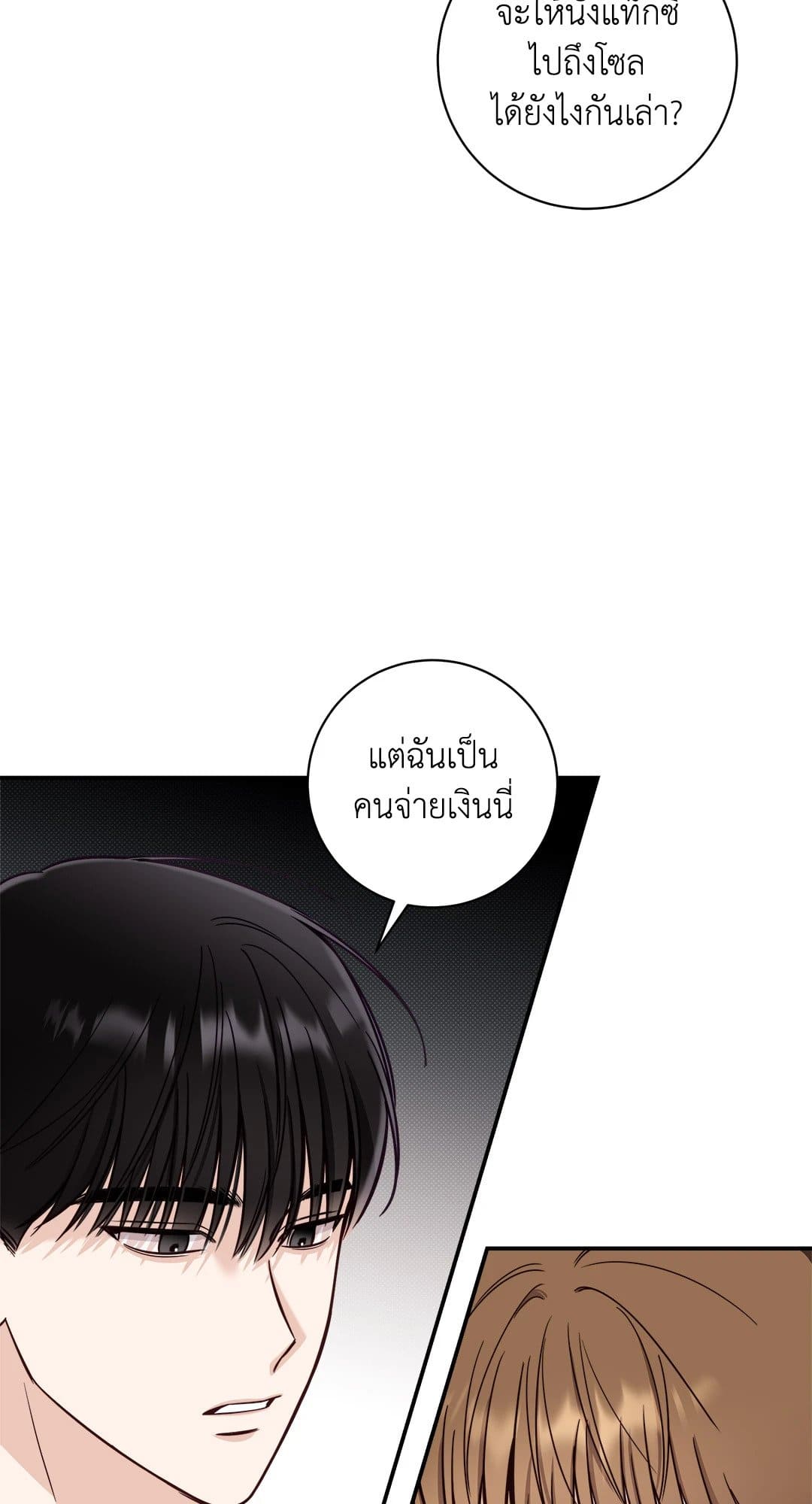 Summer Season ตอนที่ 2942