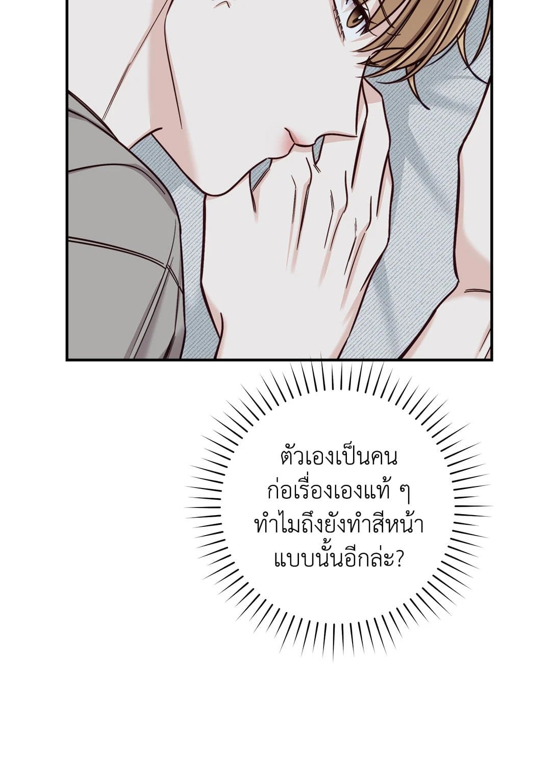 Summer Season ตอนที่ 2965