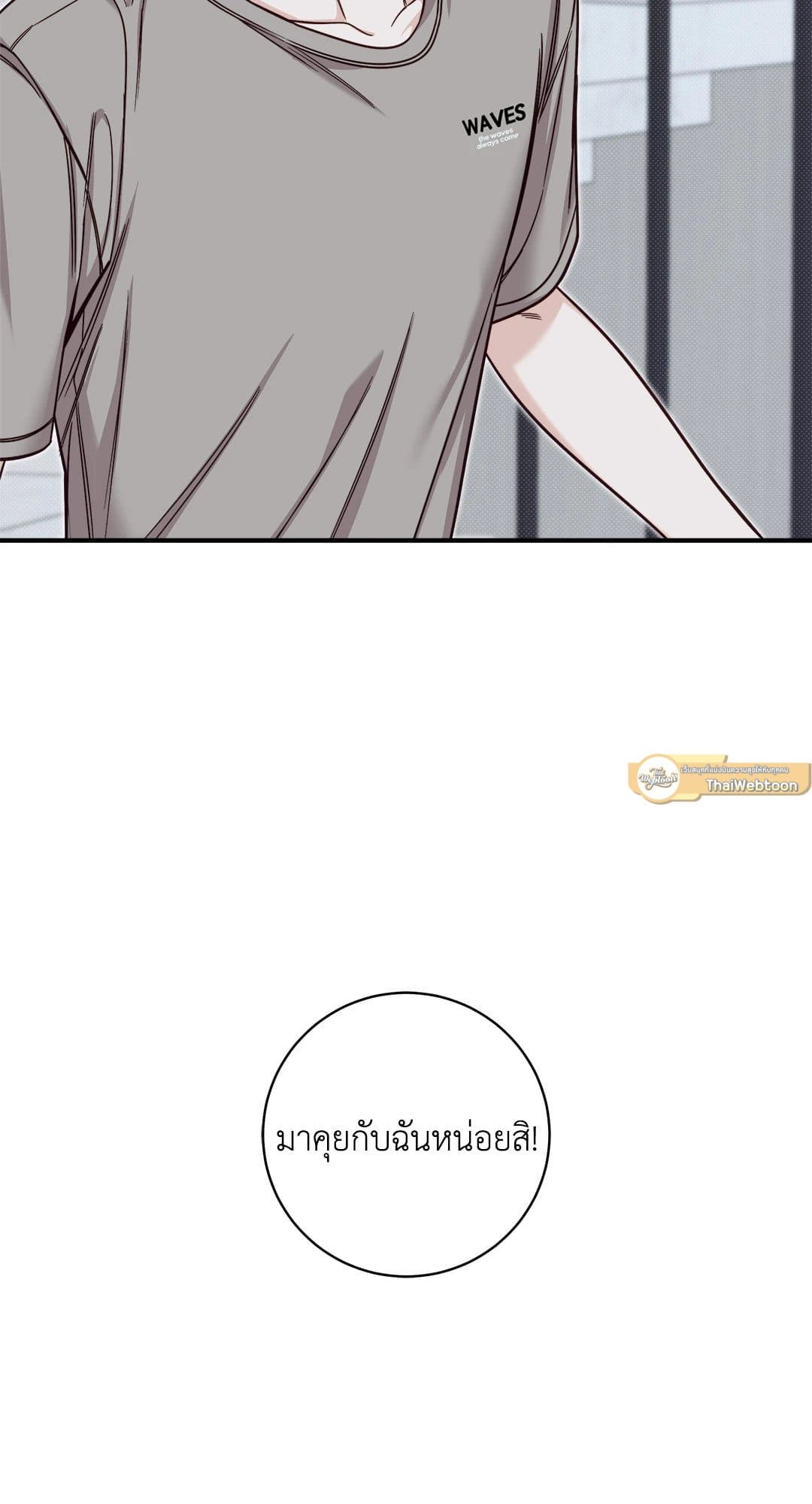 Summer Season ตอนที่ 2970