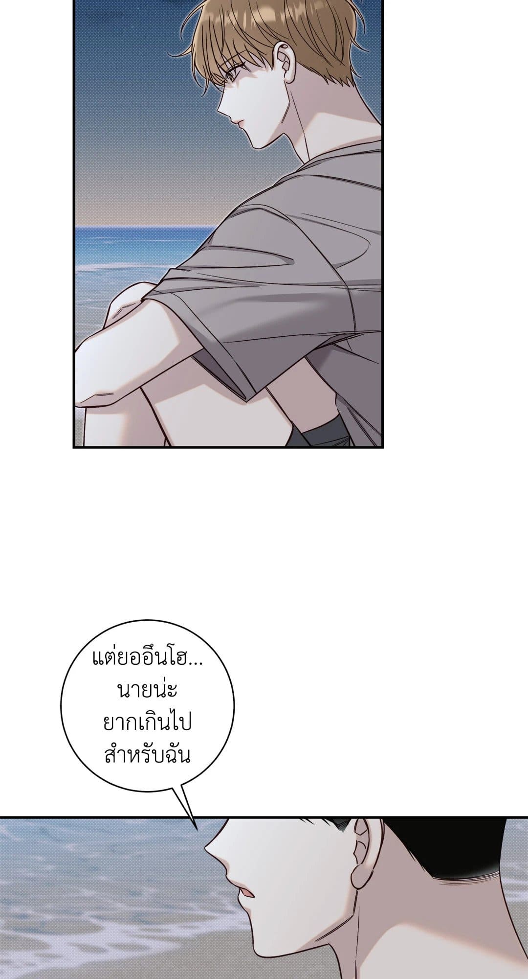 Summer Season ตอนที่ 3011