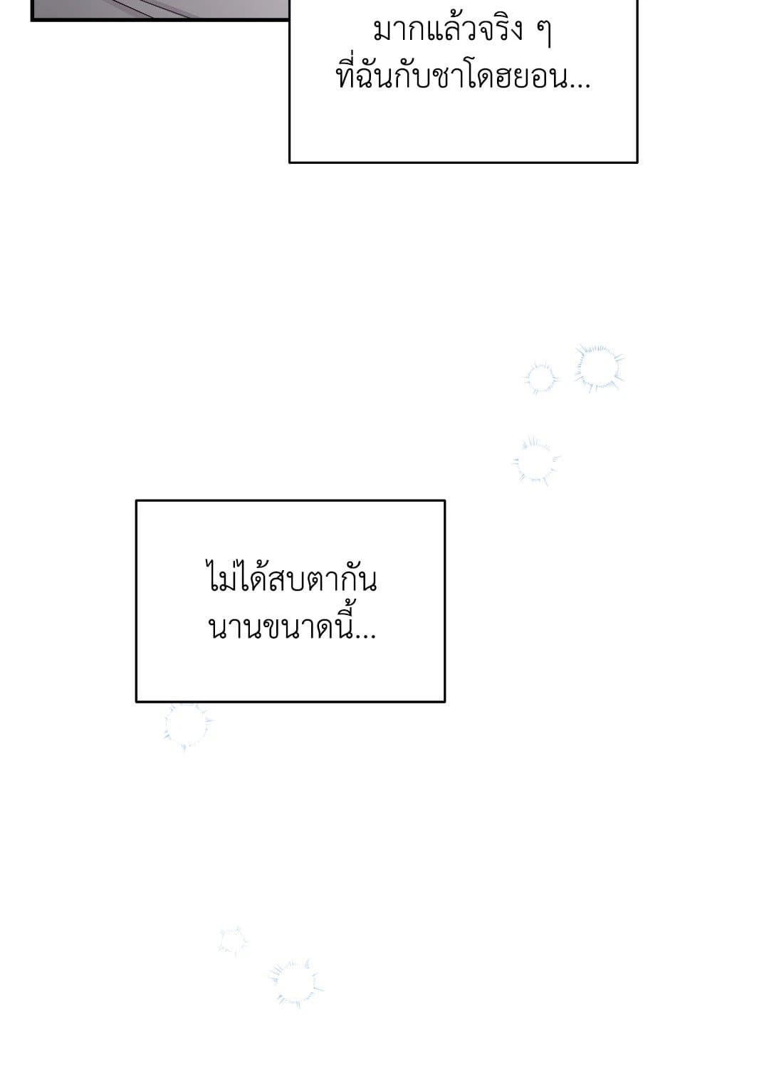 Summer Season ตอนที่ 3015