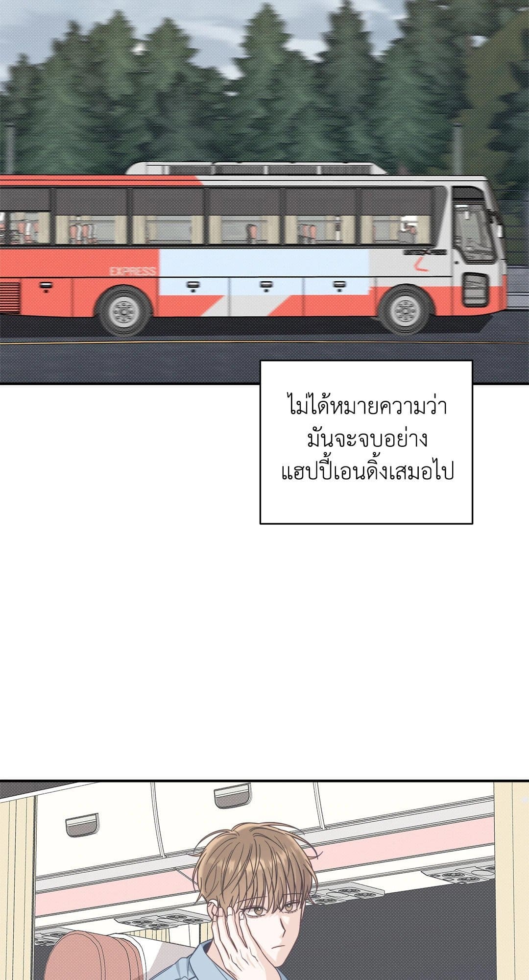 Summer Season ตอนที่ 3024