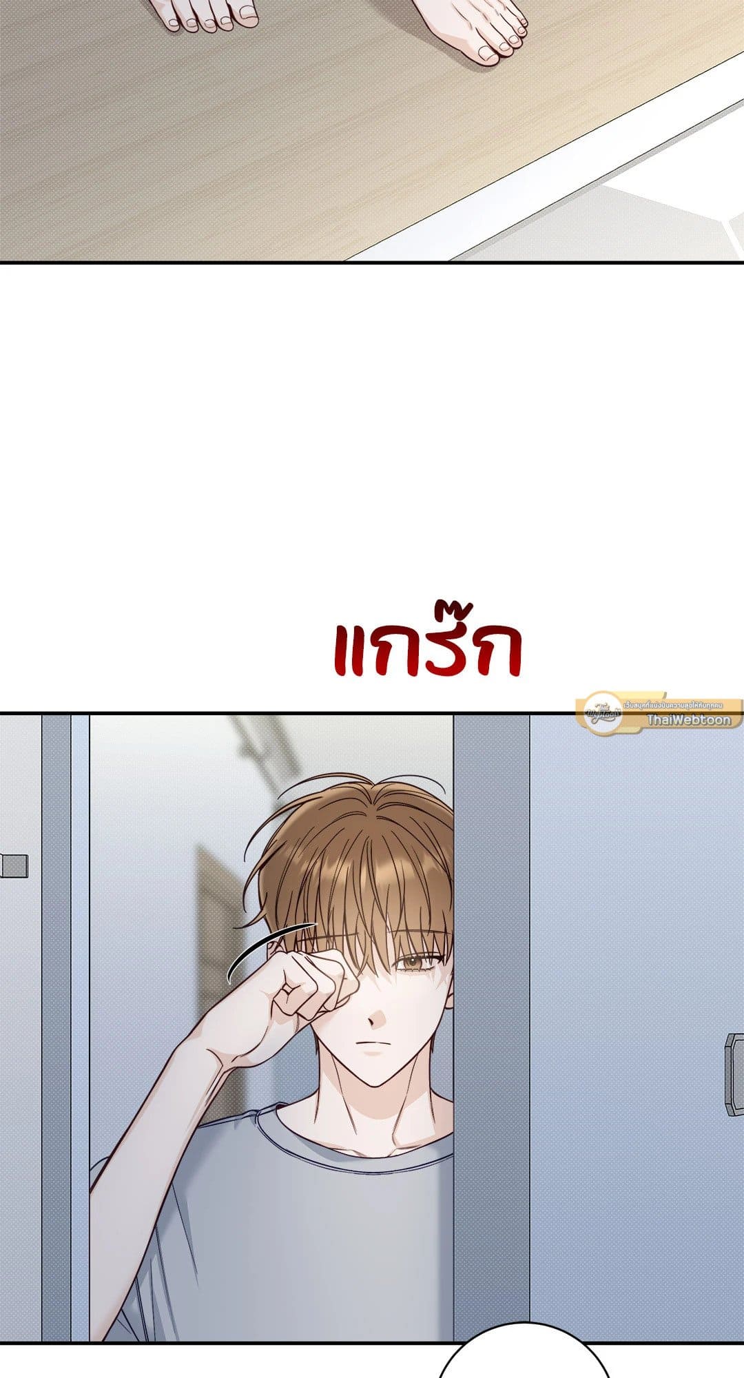 Summer Season ตอนที่ 3033