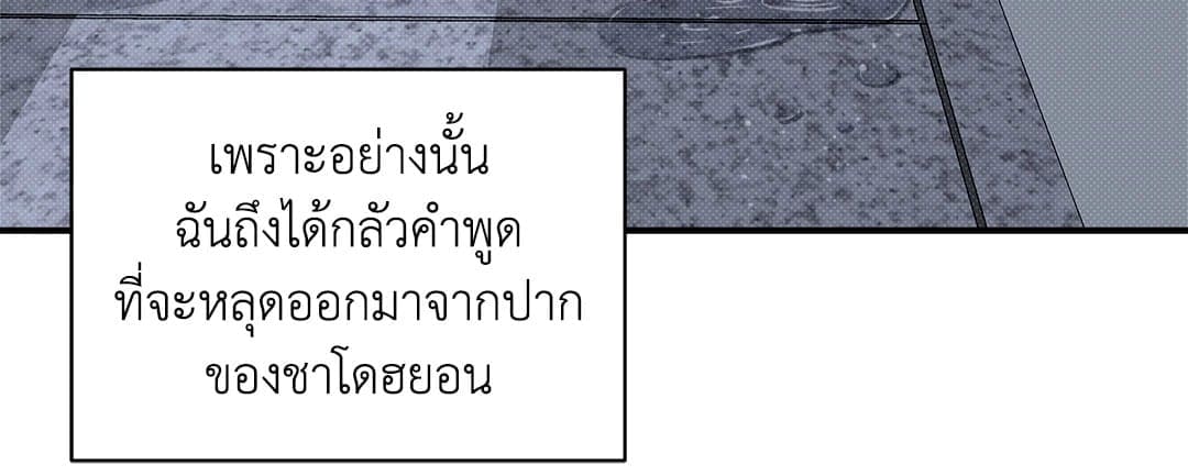 Summer Season ตอนที่ 3037