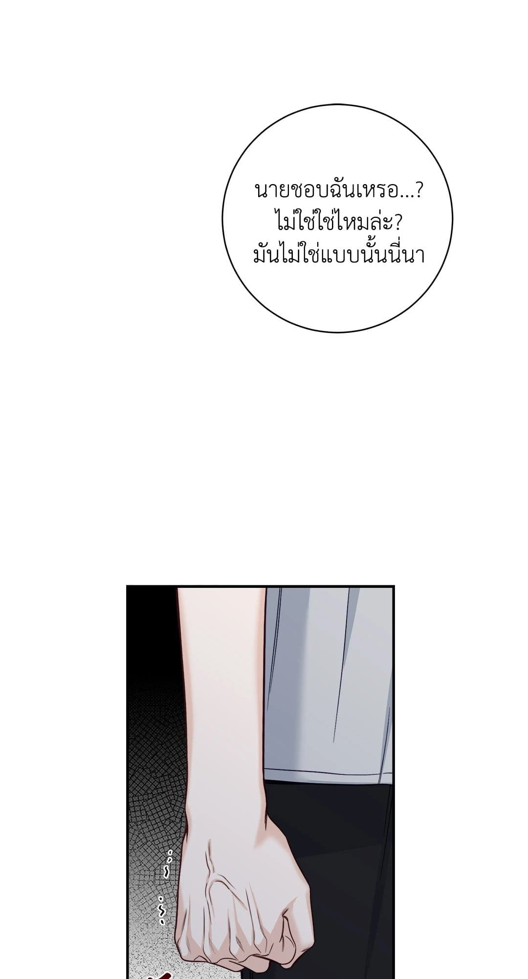 Summer Season ตอนที่ 3038