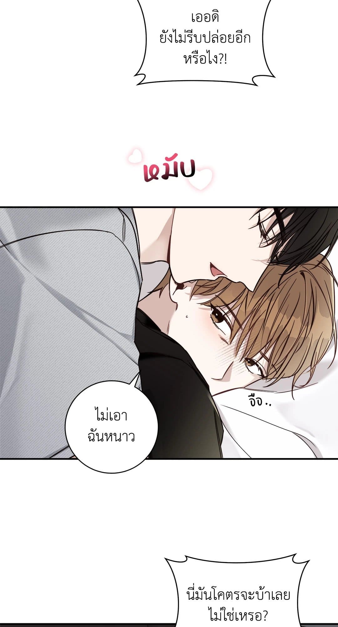 Summer Season ตอนที่ 304