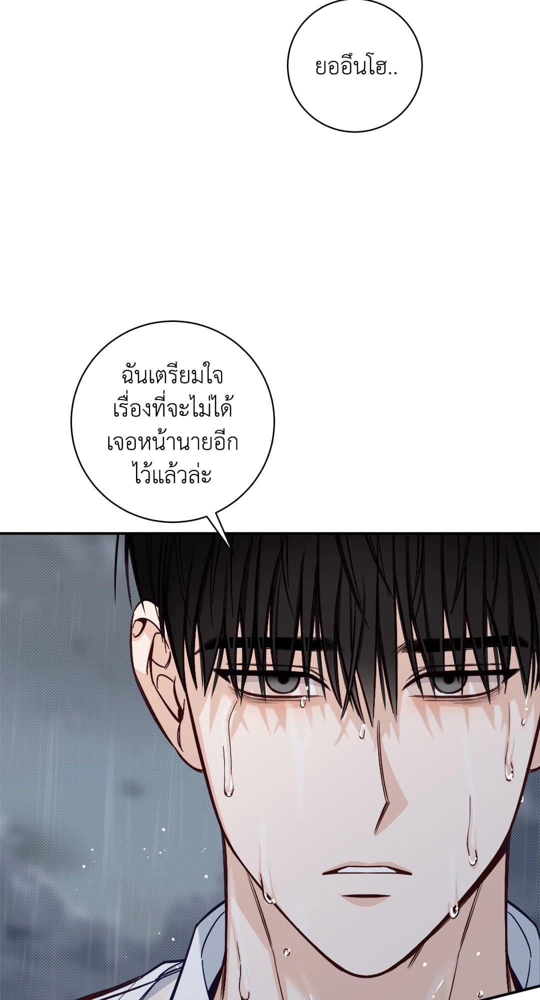 Summer Season ตอนที่ 3043