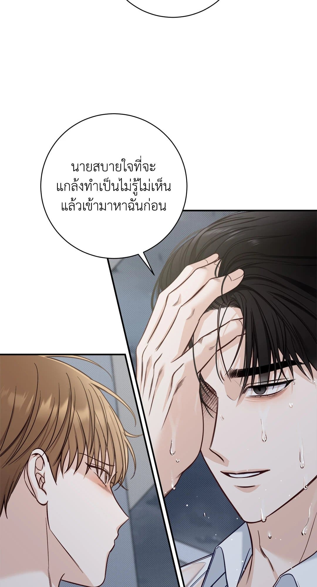 Summer Season ตอนที่ 3047