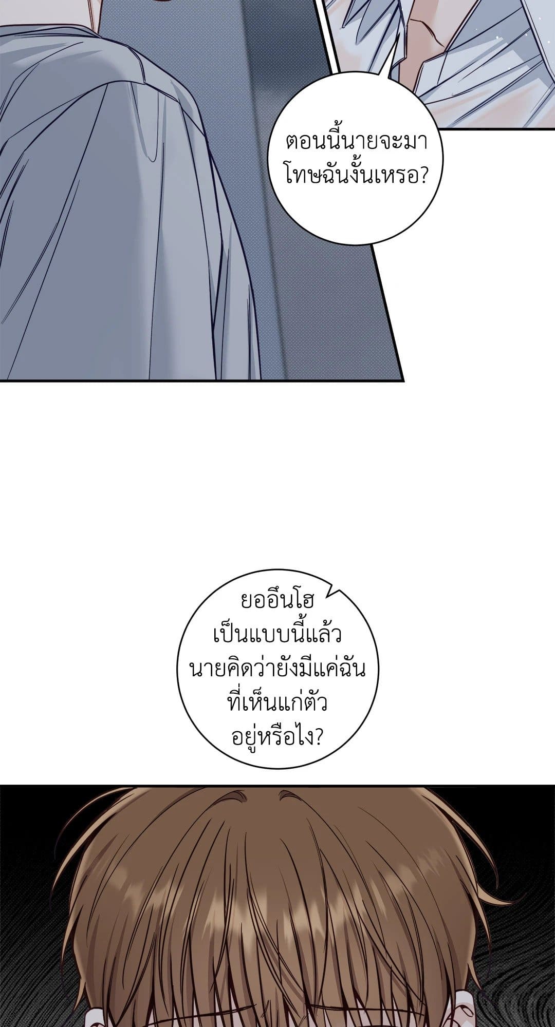 Summer Season ตอนที่ 3048