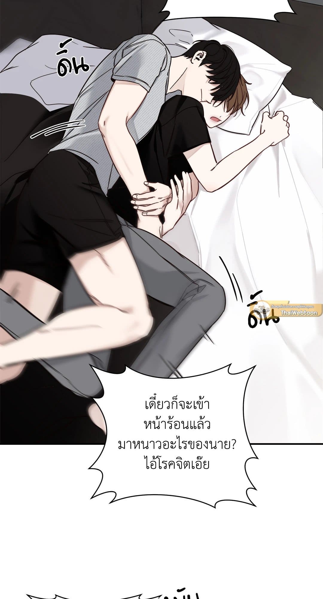 Summer Season ตอนที่ 305