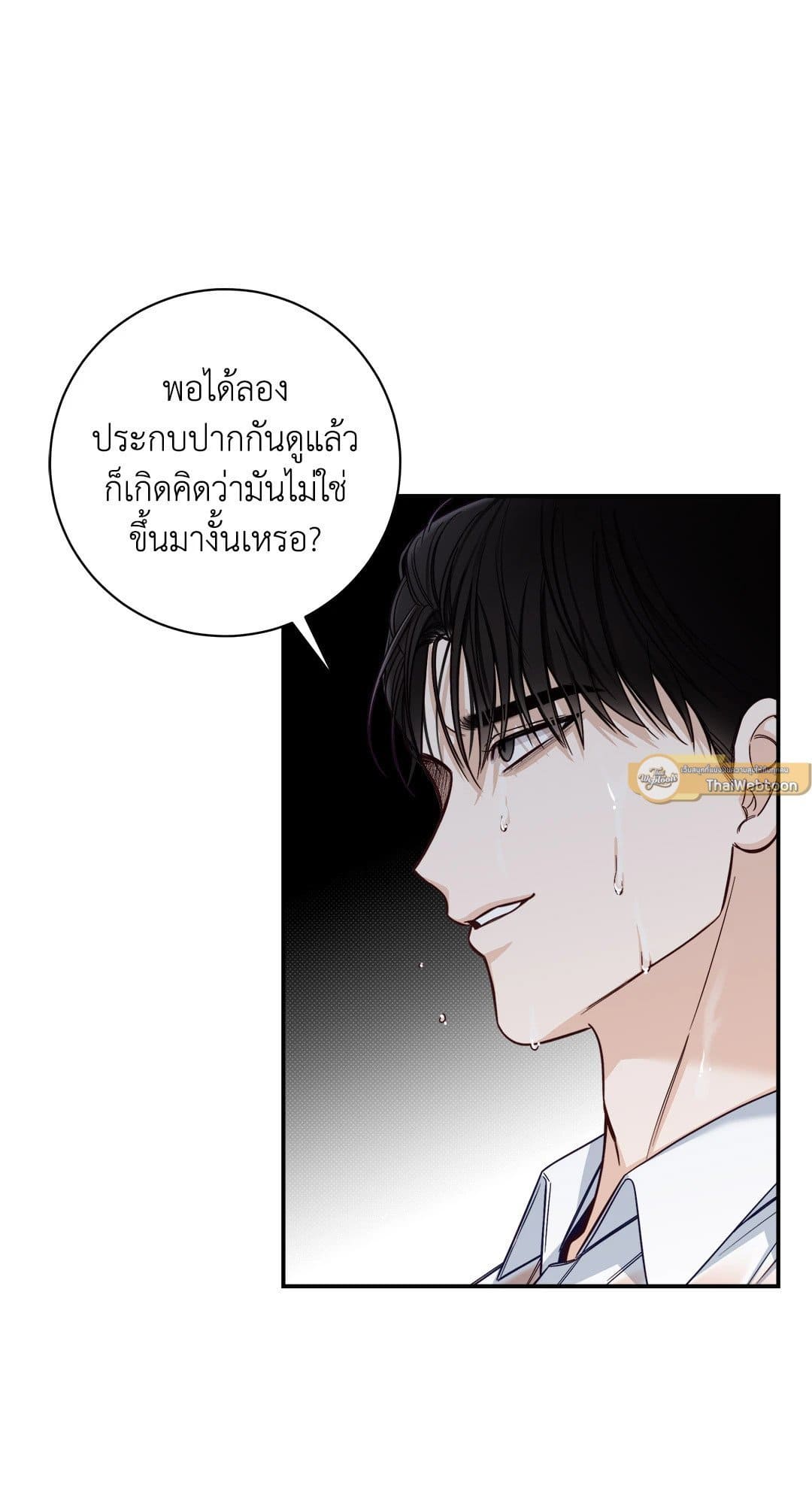 Summer Season ตอนที่ 3050