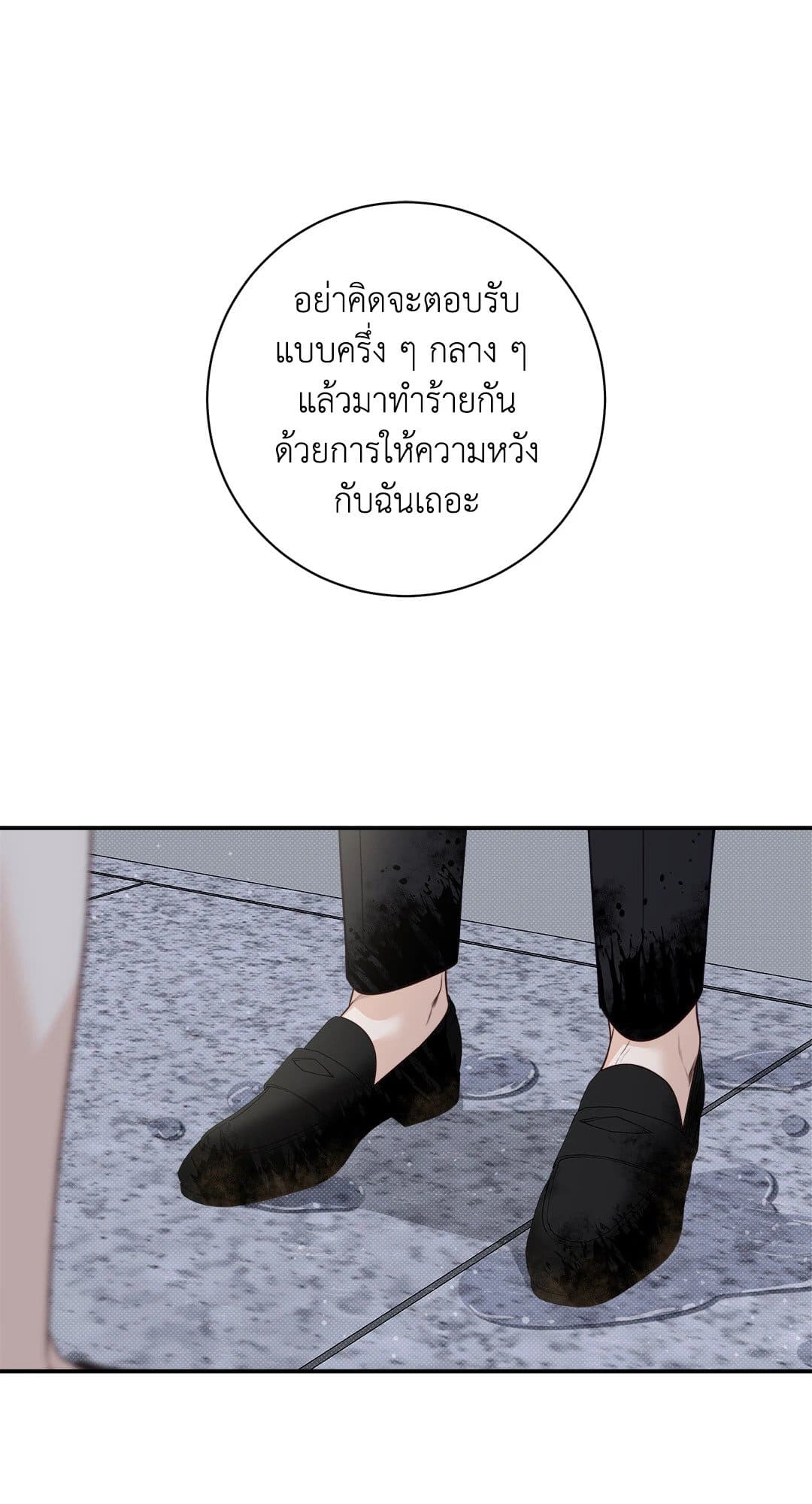 Summer Season ตอนที่ 3052