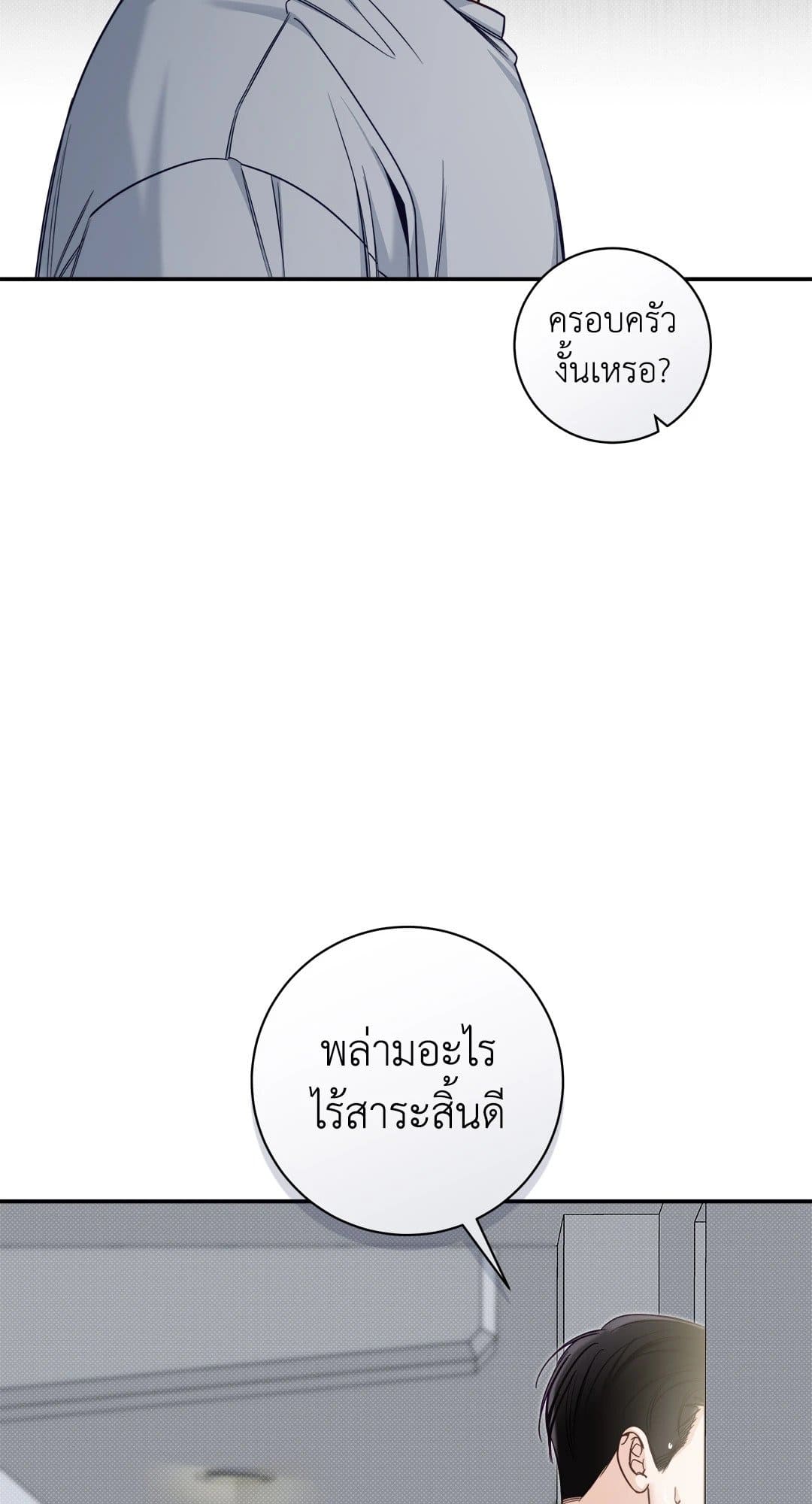 Summer Season ตอนที่ 3057