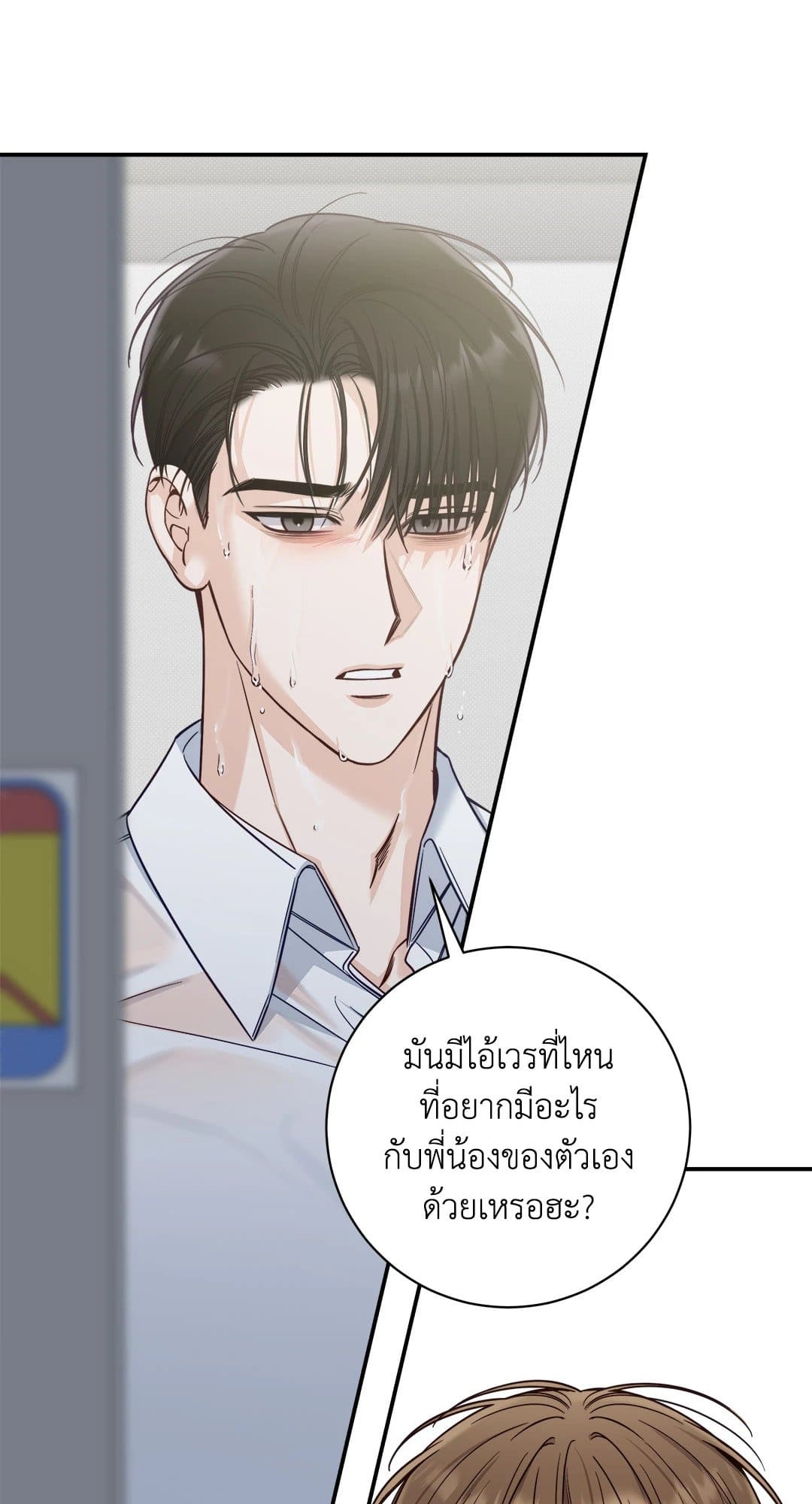 Summer Season ตอนที่ 3059