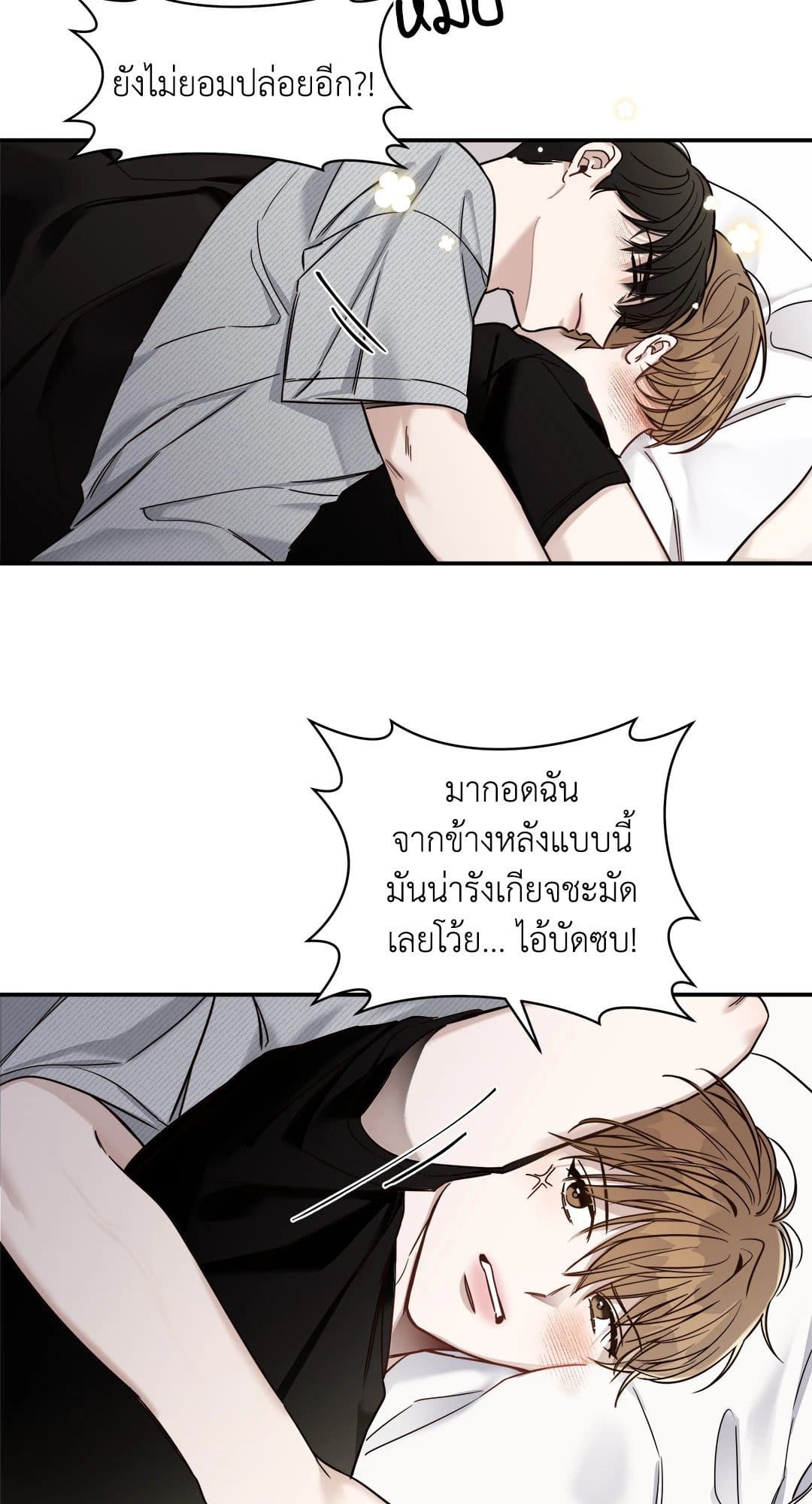 Summer Season ตอนที่ 306