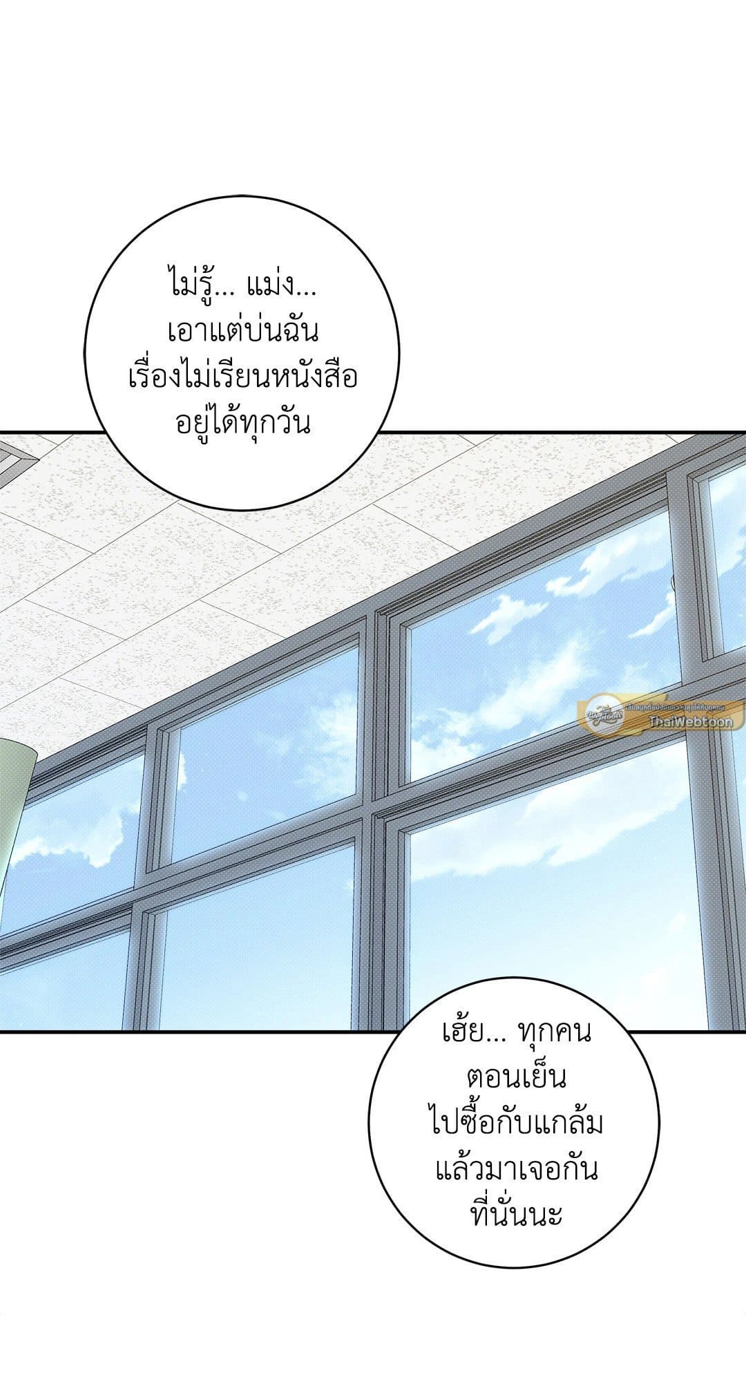 Summer Season ตอนที่ 3067