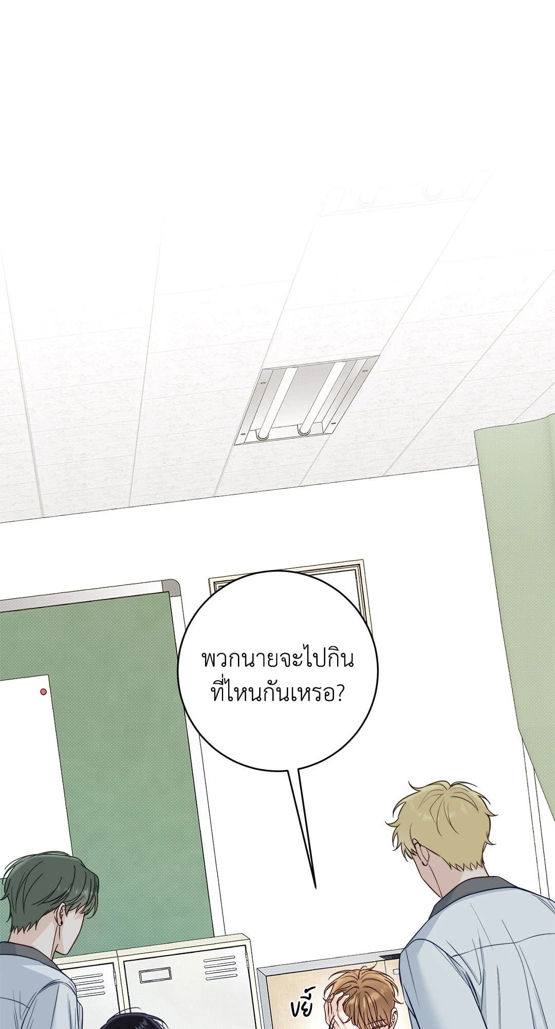 Summer Season ตอนที่ 3068