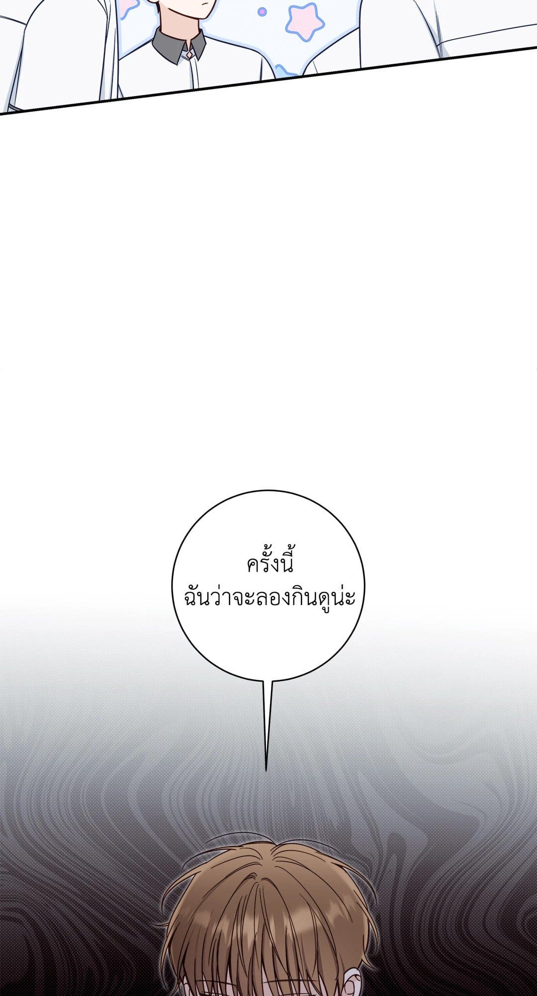 Summer Season ตอนที่ 3072