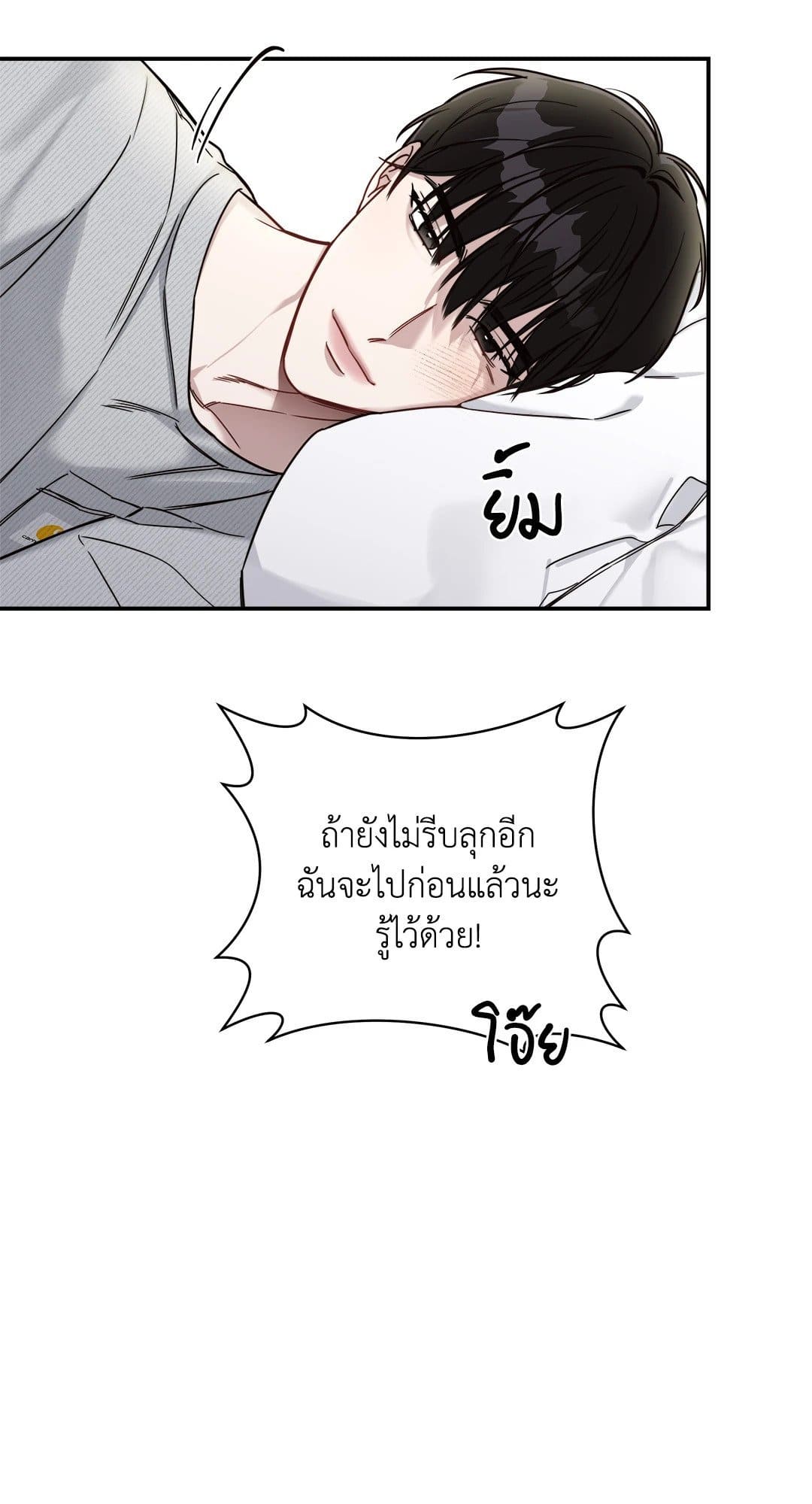 Summer Season ตอนที่ 310