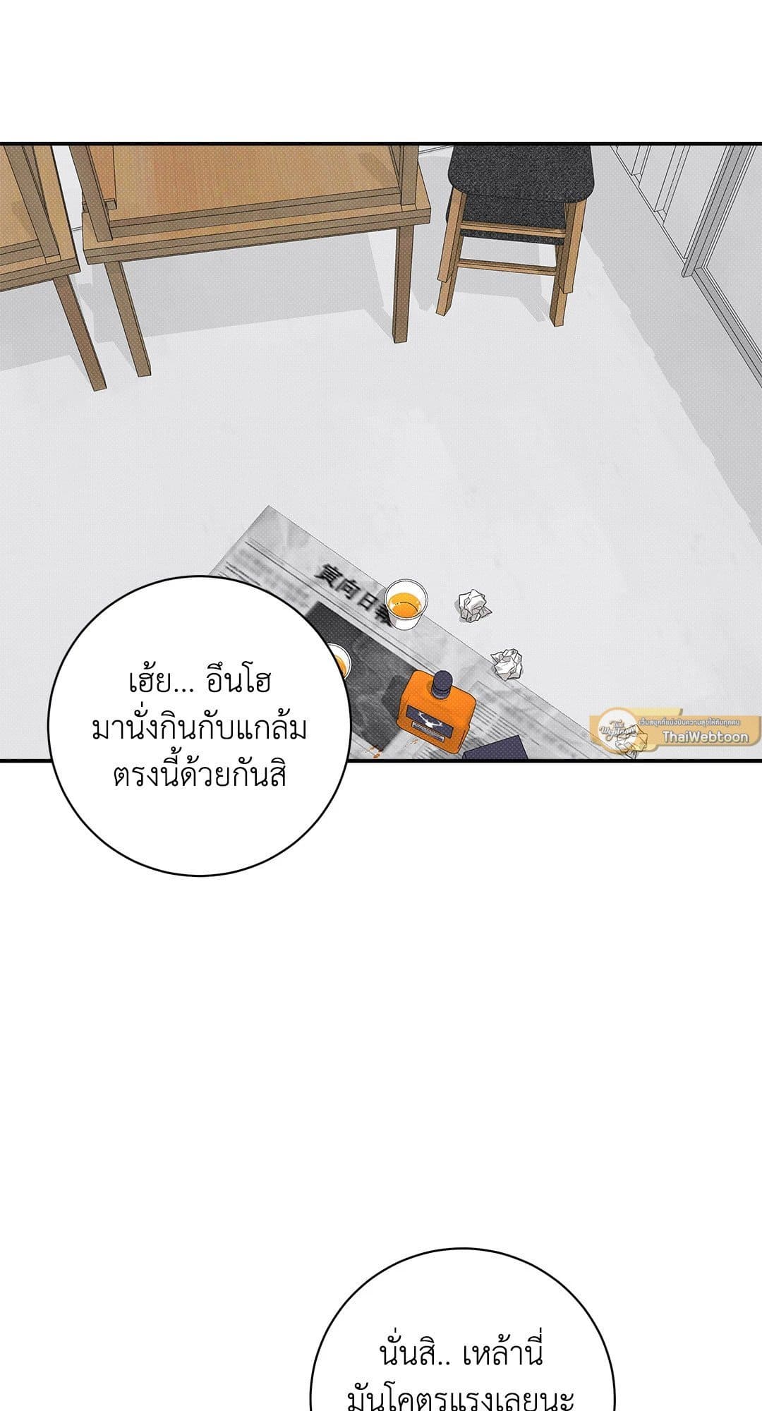 Summer Season ตอนที่ 3102