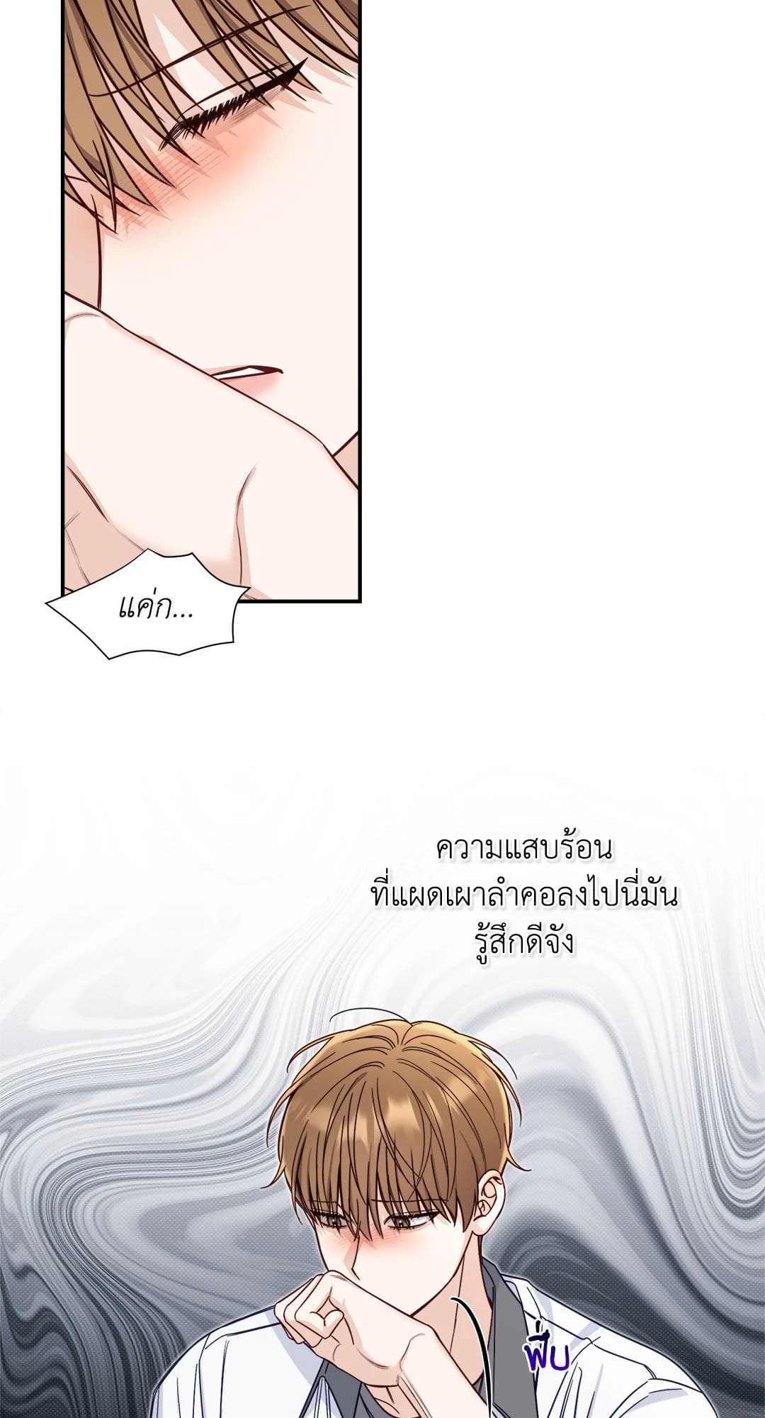 Summer Season ตอนที่ 3104