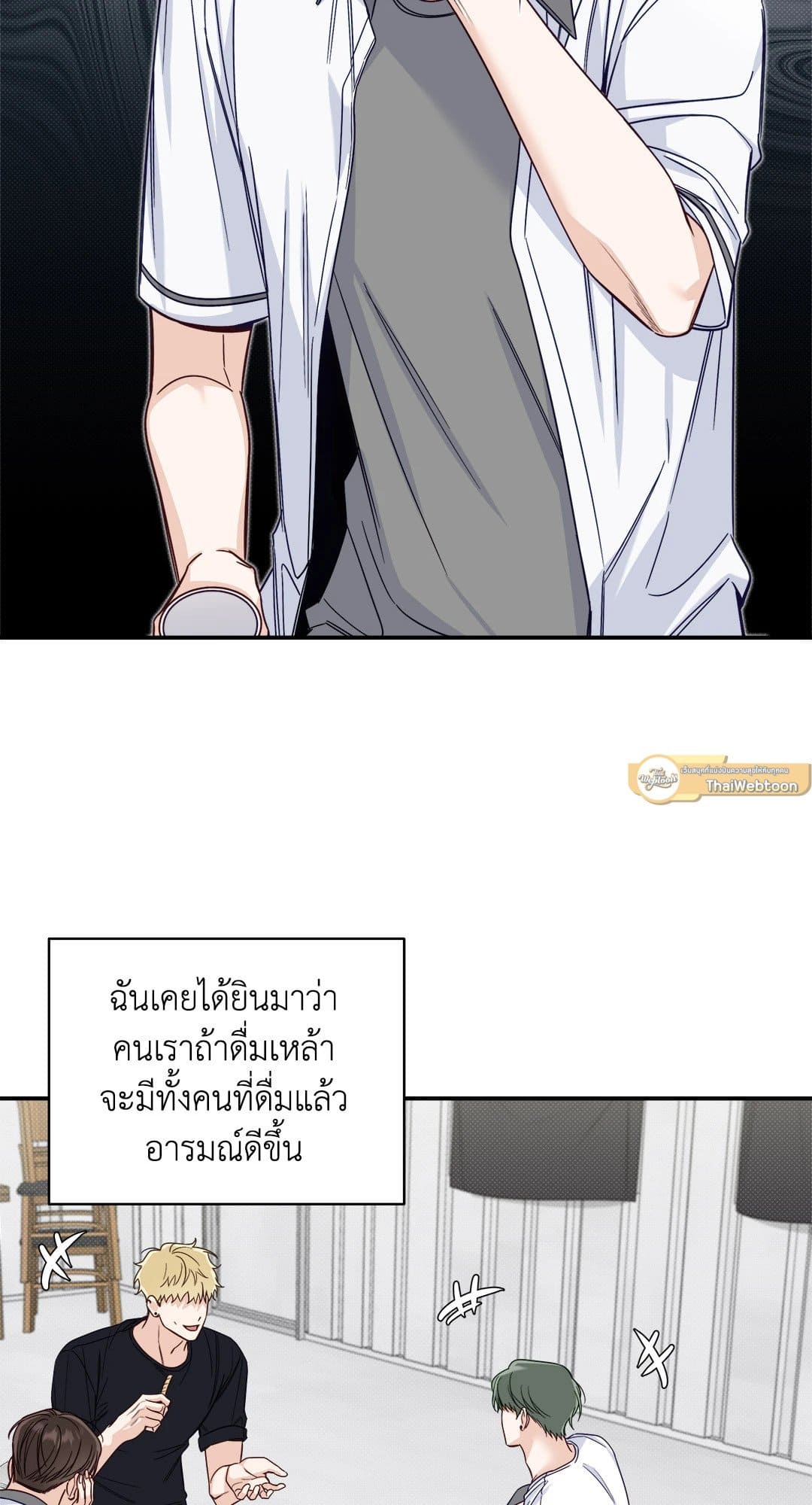 Summer Season ตอนที่ 3105