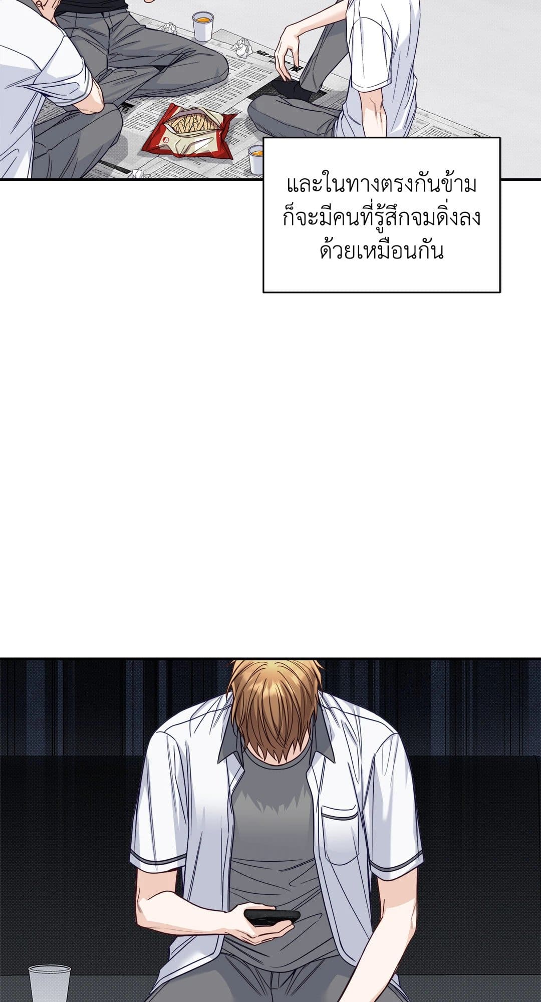 Summer Season ตอนที่ 3106