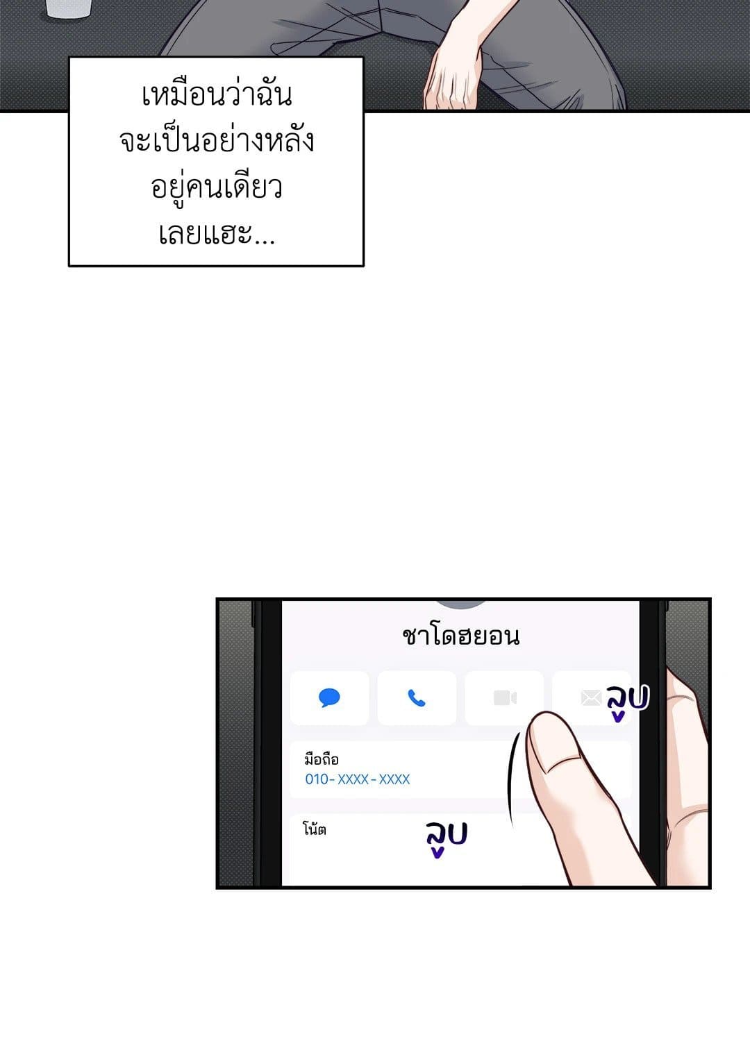 Summer Season ตอนที่ 3107