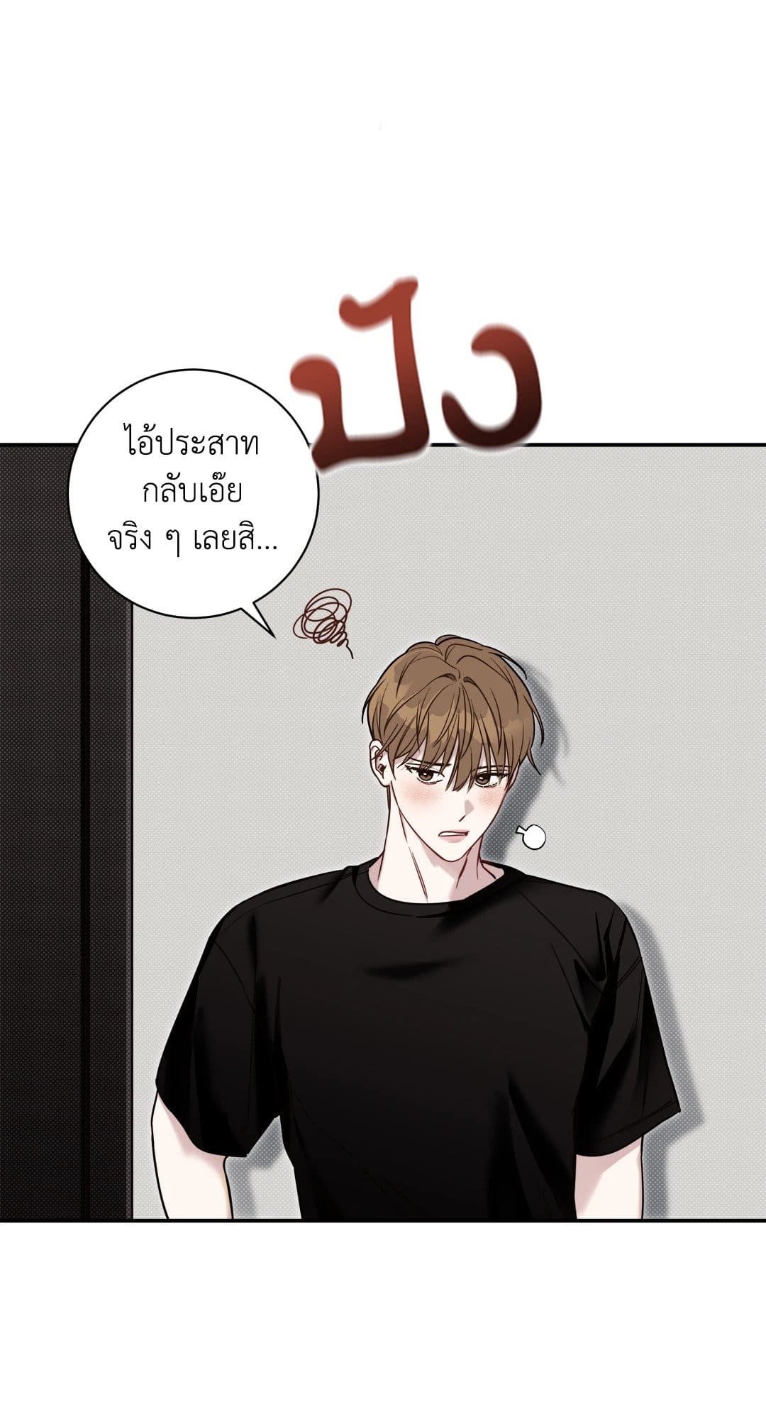 Summer Season ตอนที่ 311