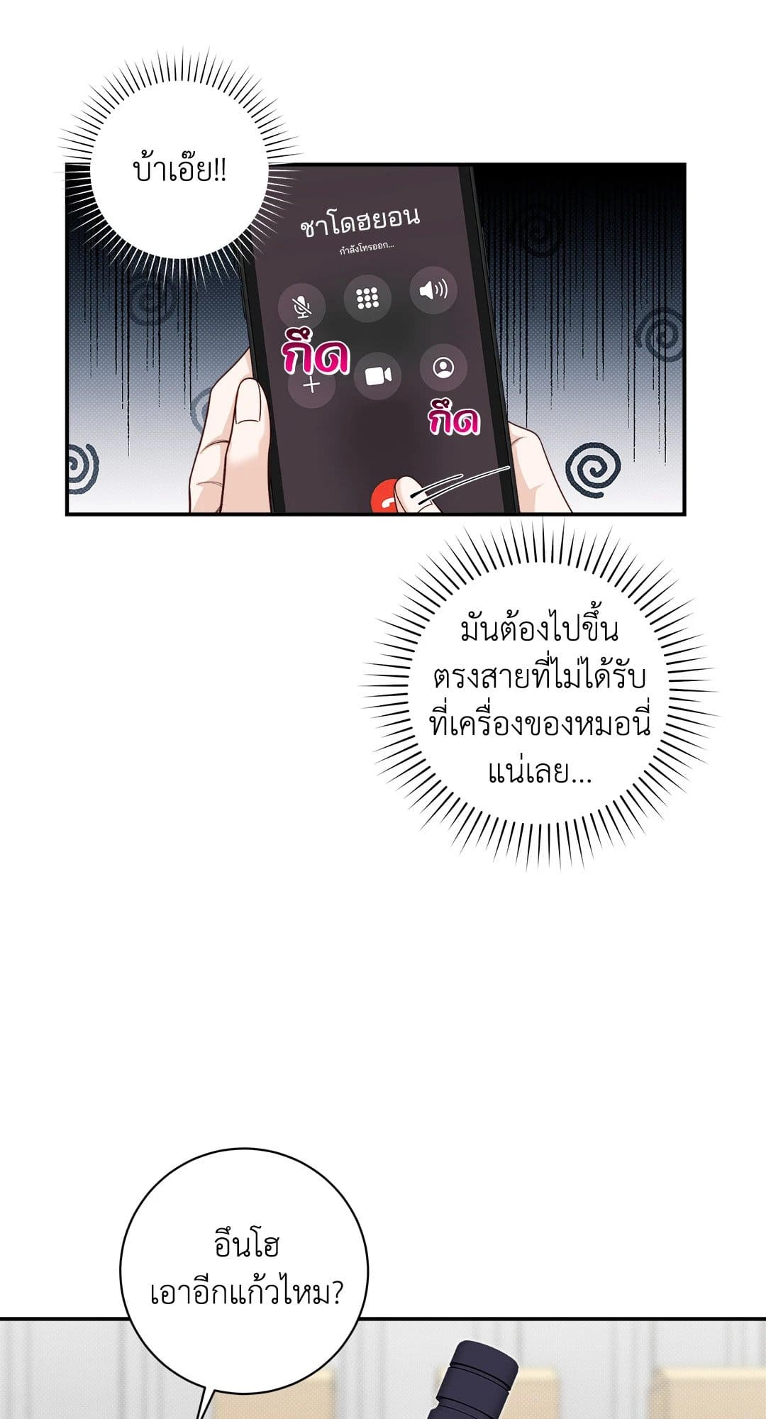 Summer Season ตอนที่ 3110