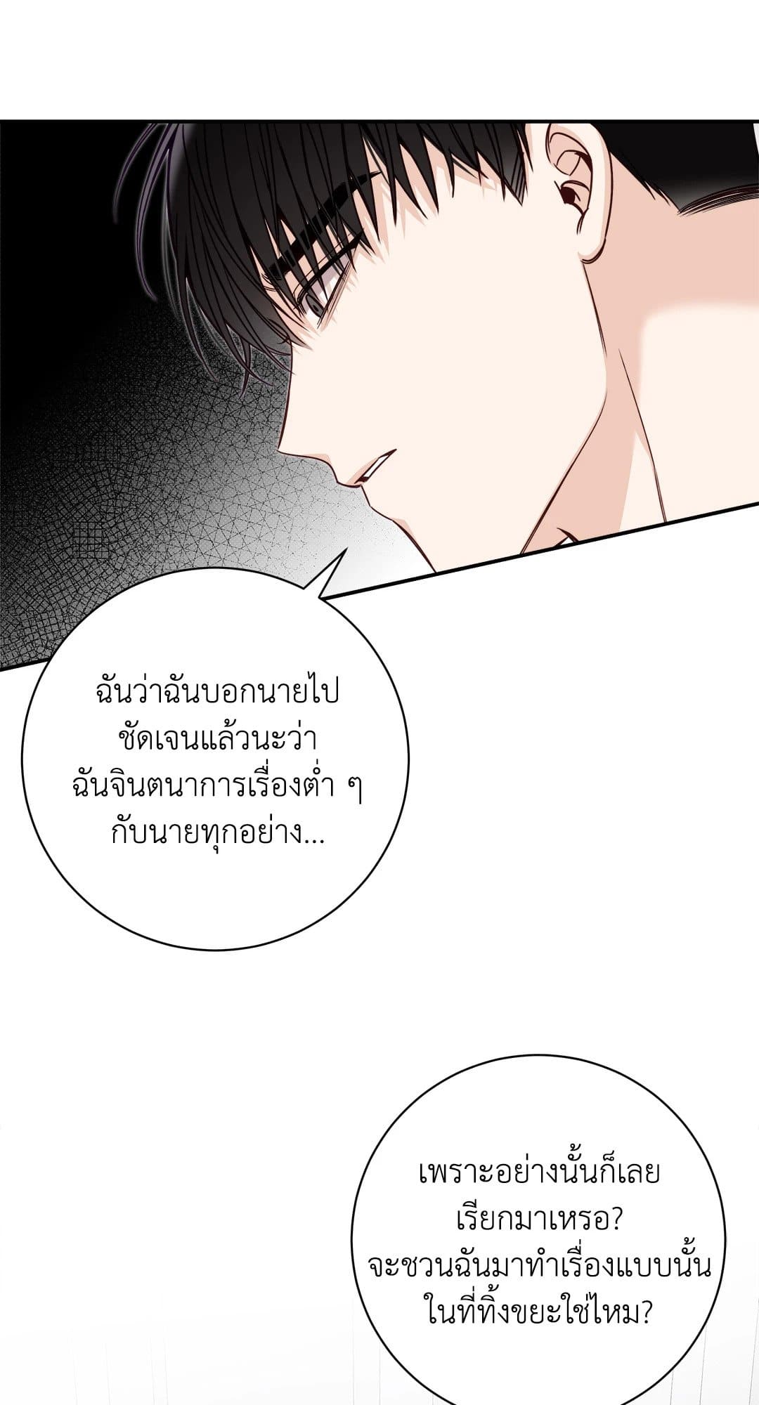 Summer Season ตอนที่ 3124