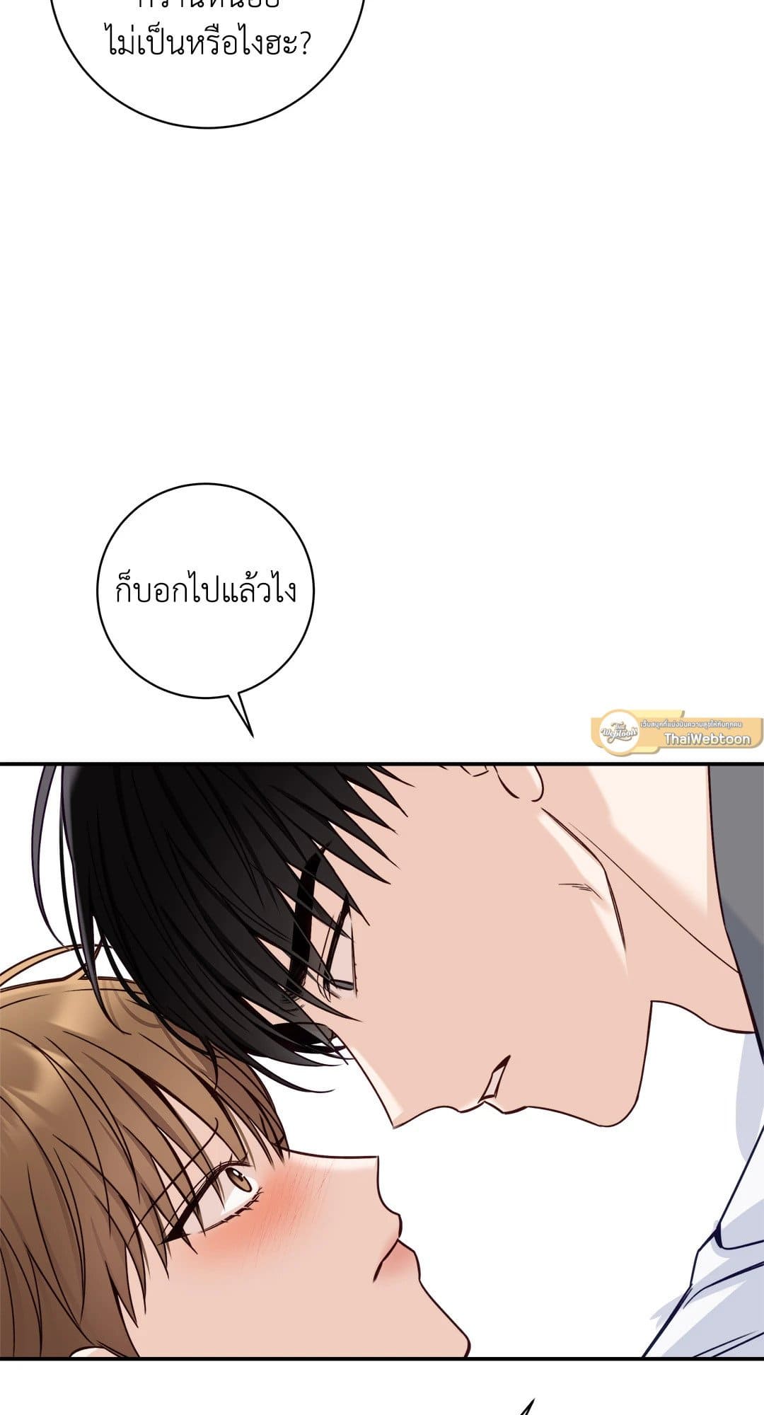 Summer Season ตอนที่ 3126