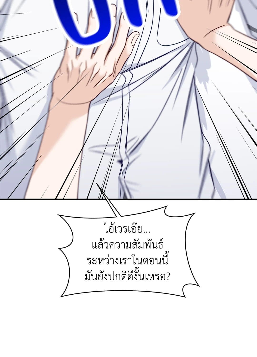 Summer Season ตอนที่ 3129