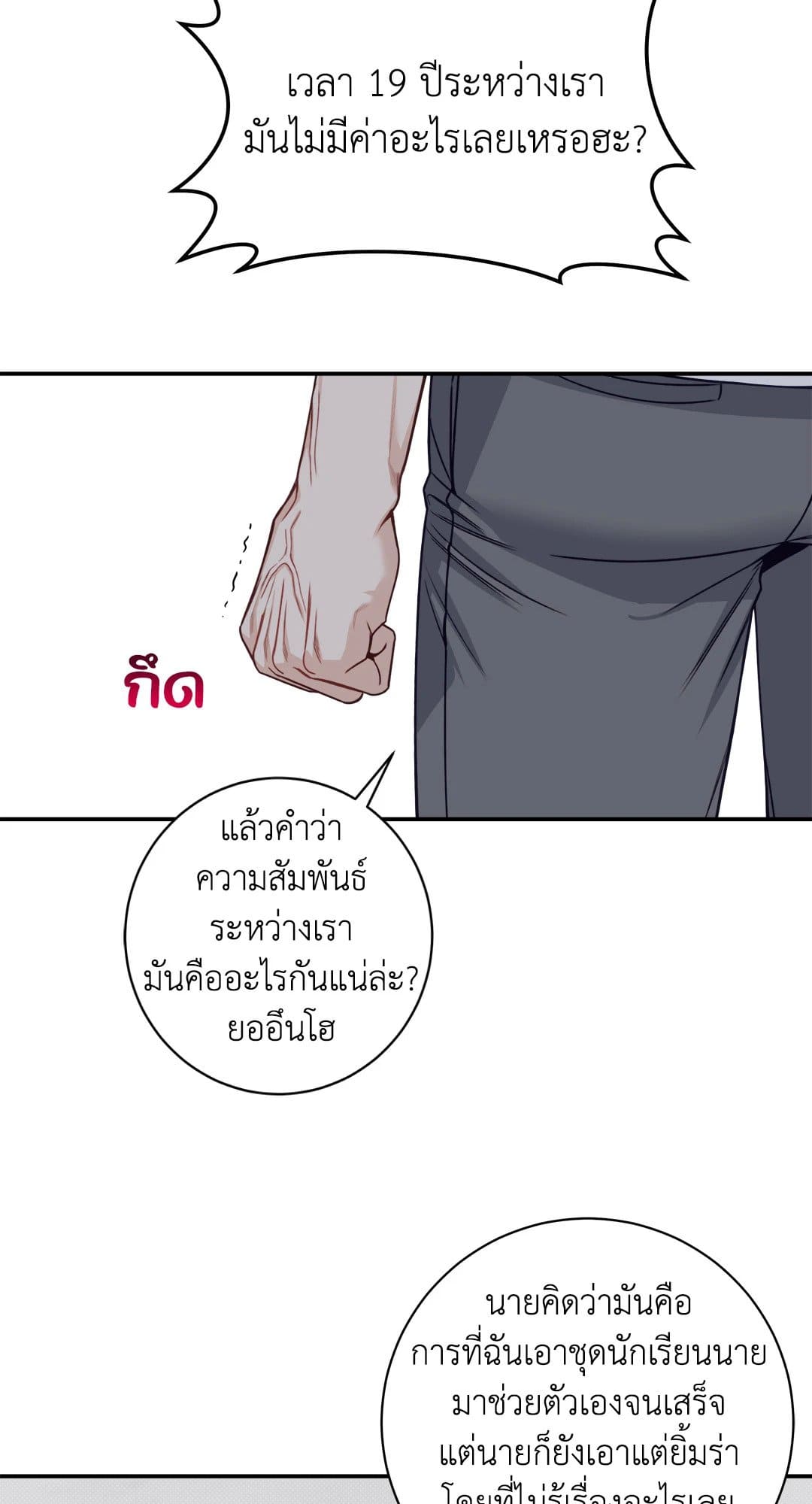 Summer Season ตอนที่ 3131