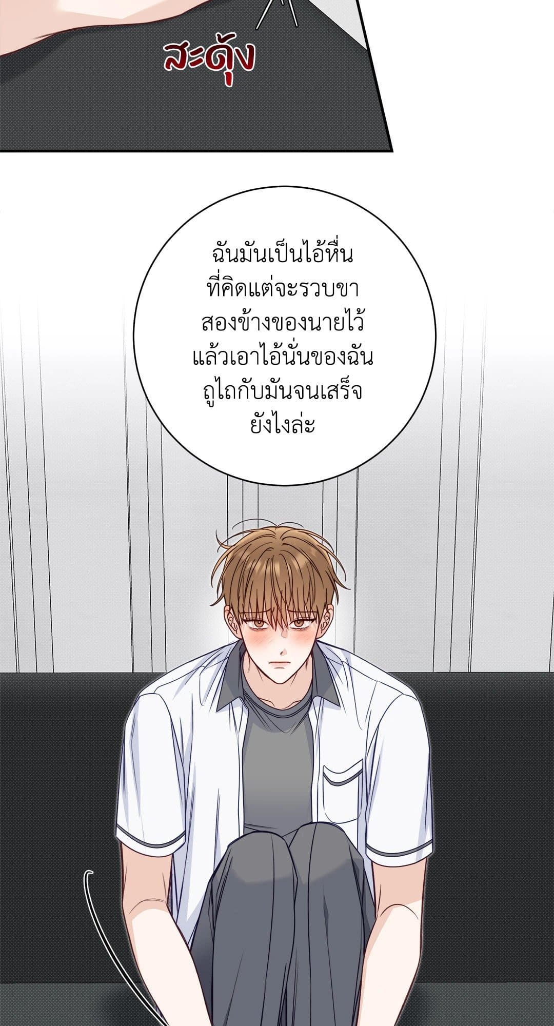 Summer Season ตอนที่ 3134