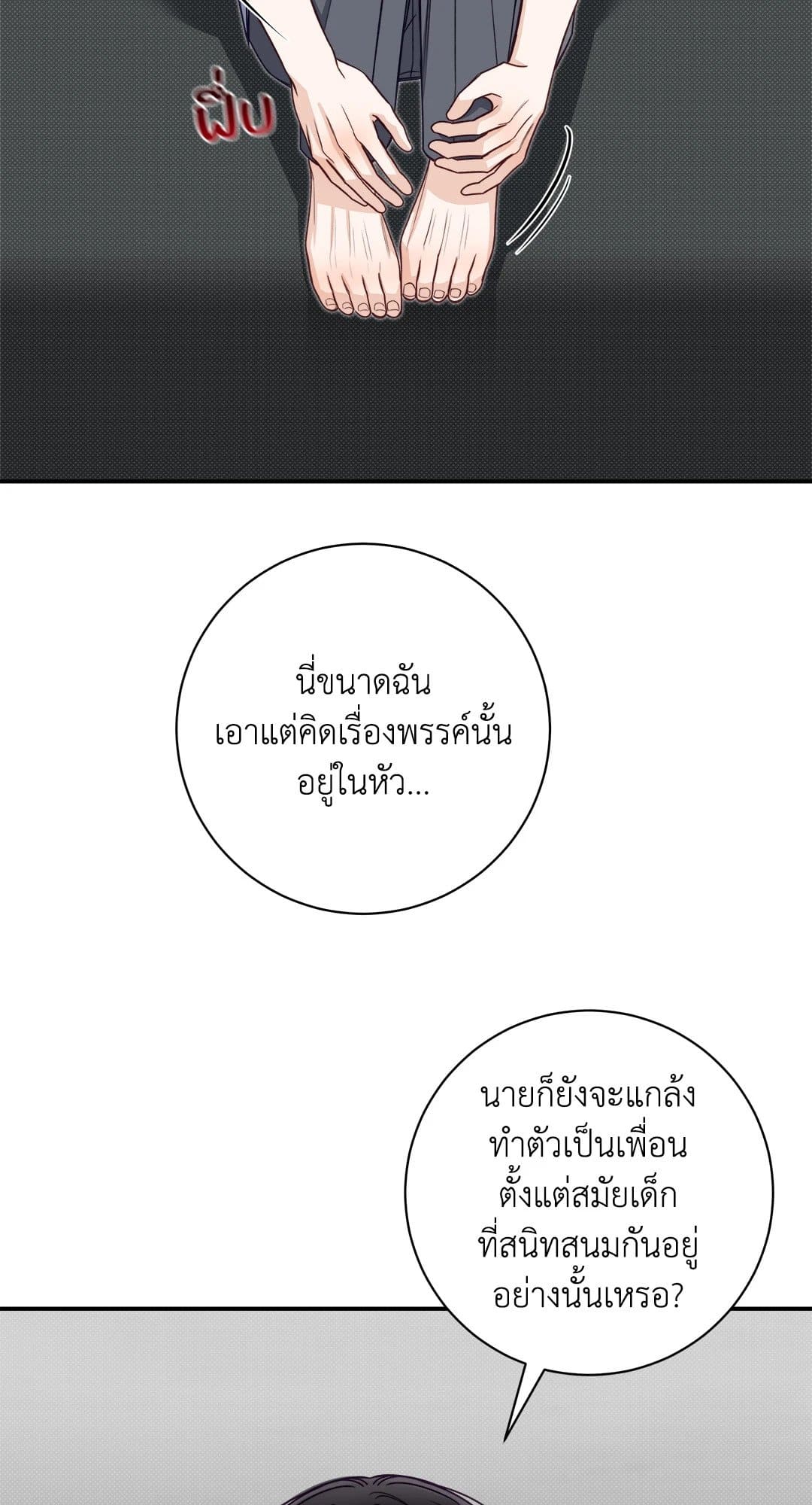 Summer Season ตอนที่ 3135