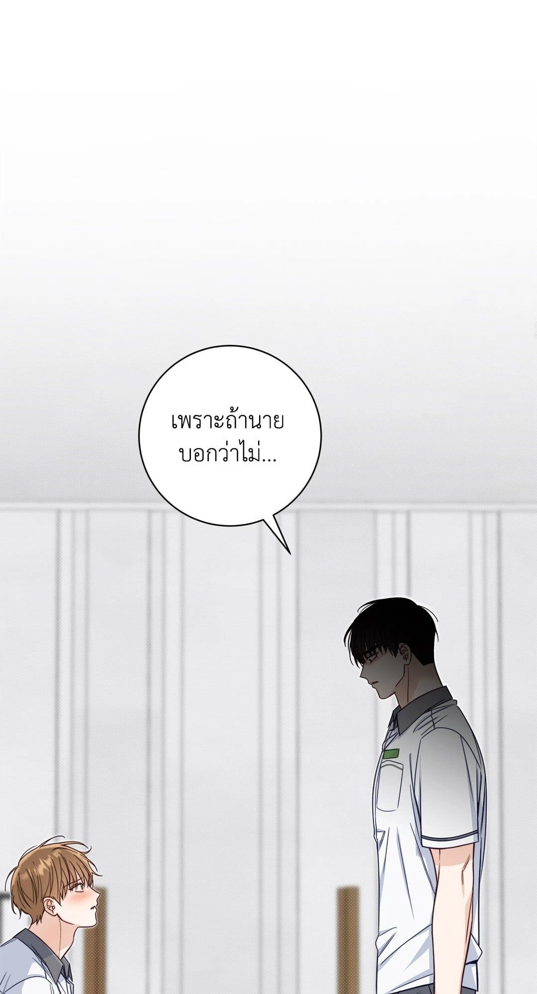 Summer Season ตอนที่ 3138